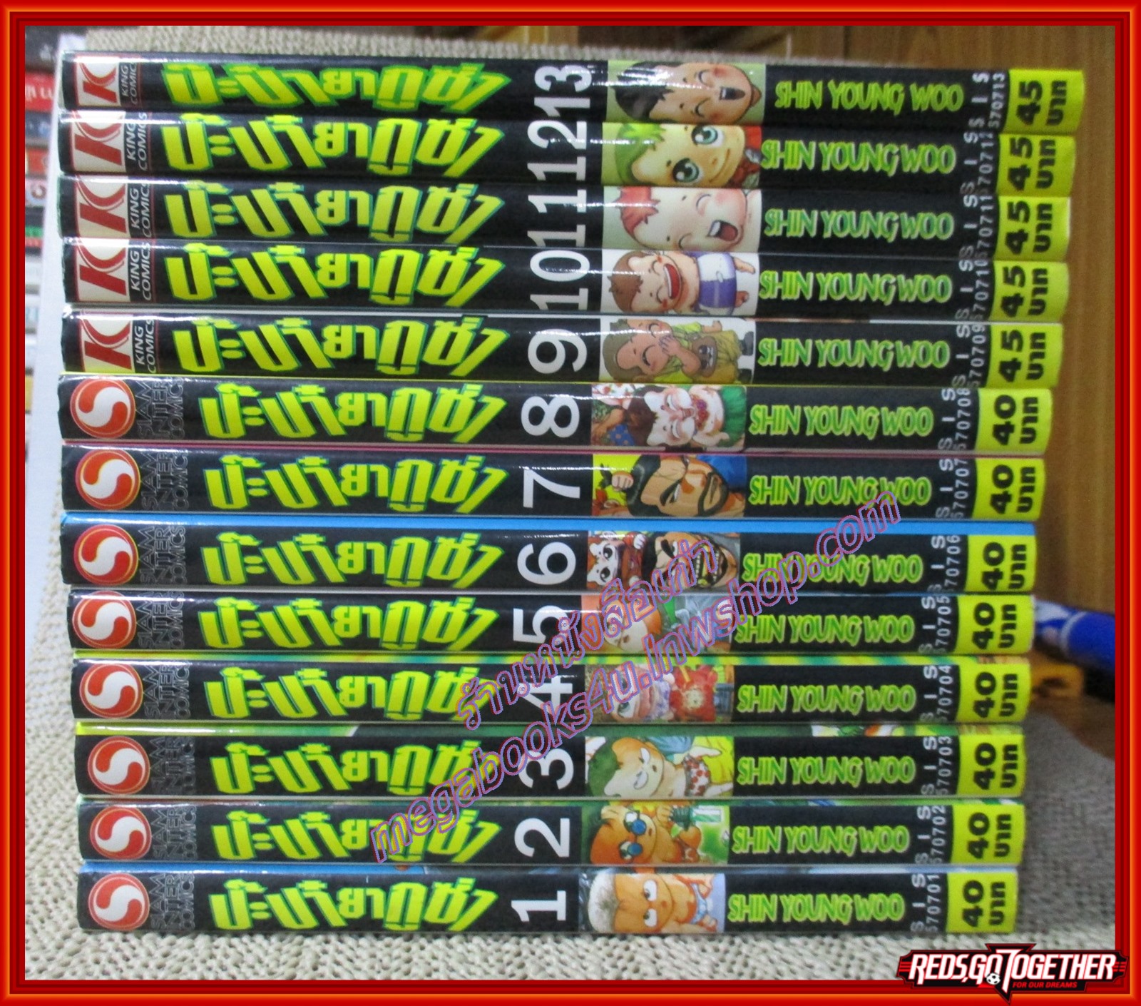 การ์ตูนบ้าน ป๊ะป๋ายากูซ่า เล่ม01-13 (ยังไม่จบ) สนพ.สยามฯ