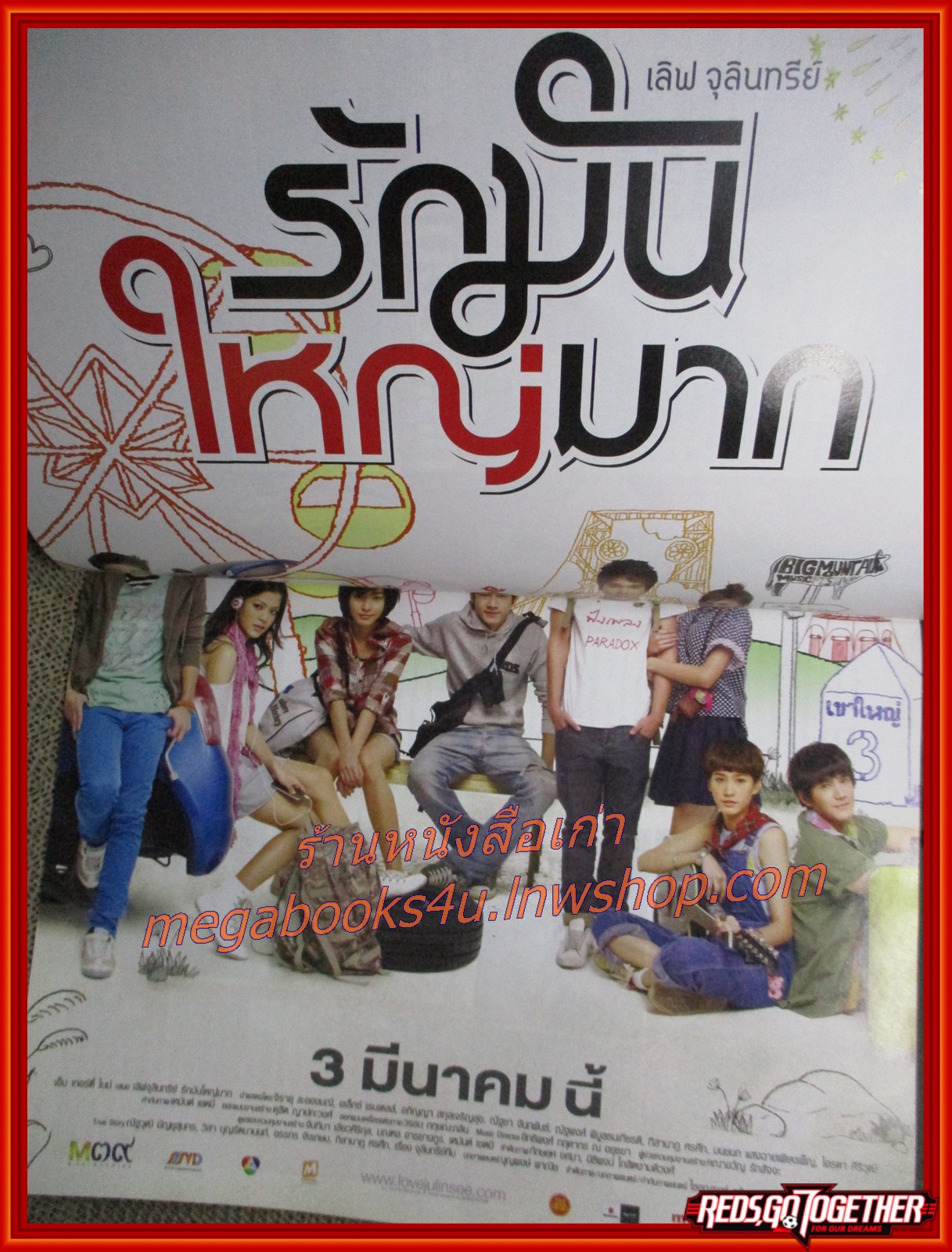 นิตยสารเอนเตอร์เทน Entertain ฉบับที่1082 ปี2554 ปก LOVE & DRUGS
