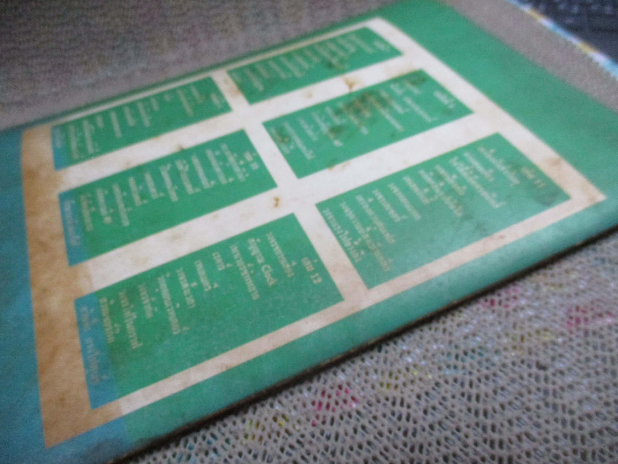 สารพันวงจร ฉบับที่2 ปี2520 (อิเลคทรอนิคส์)