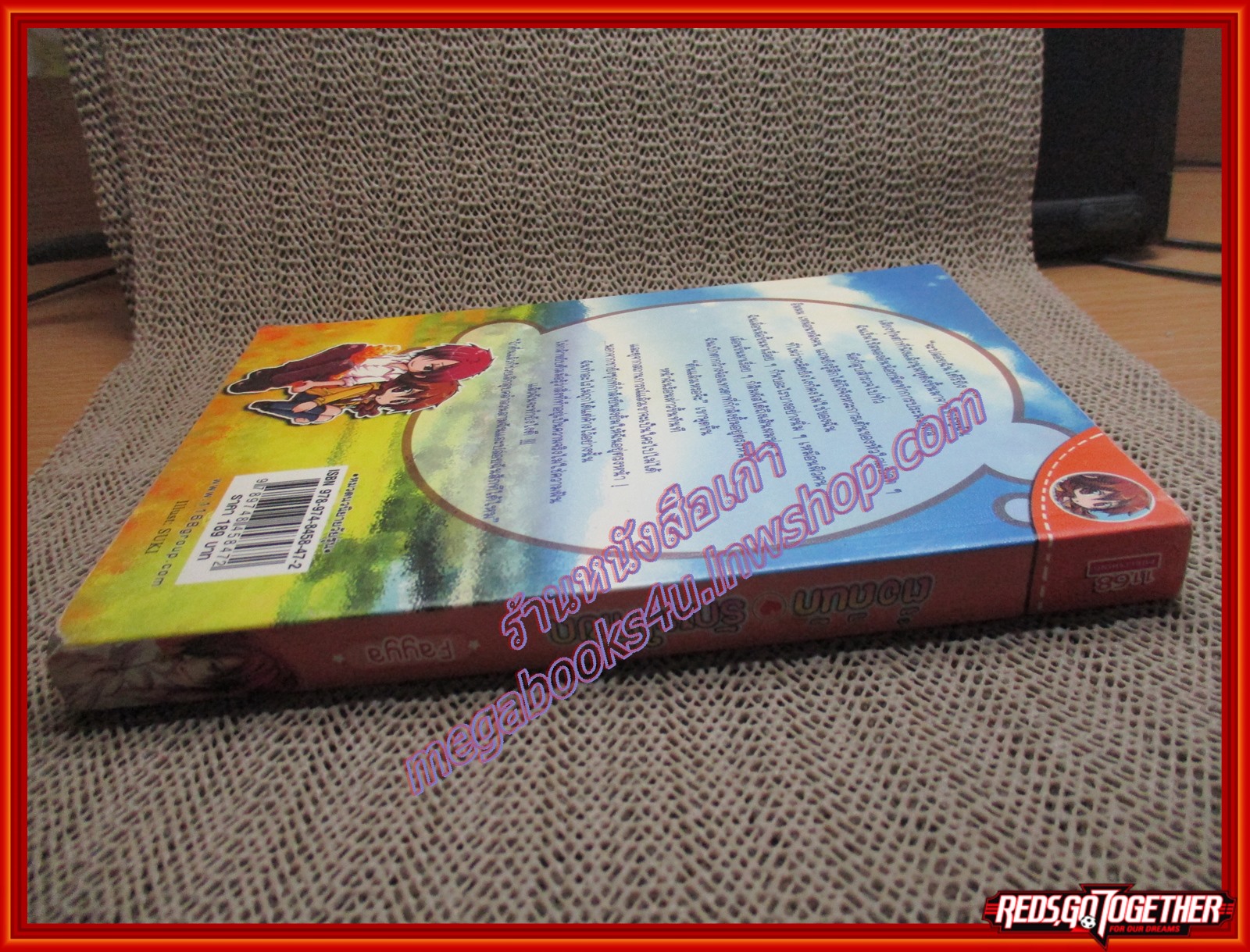 นิยายบ้าน ตื้อดีนัก รักซะให้เข็ด/Fayya/1168 (มือสอง) (สภาพ85-95%) ตำหนิ หนังสือค่อนข้างมอมแมม