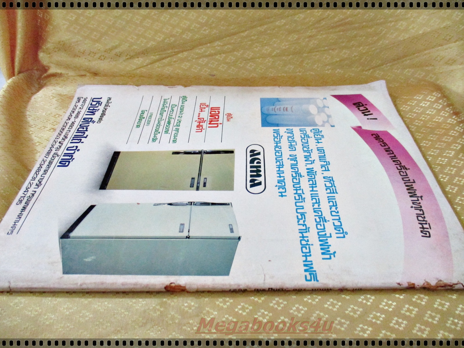 นิตยสารมิตรภาพทีวี ฉบับที่705 ปี2527 ปก จารุณี สุขสวัสดิ์ ฉัตรชัย เปล่งพานิช