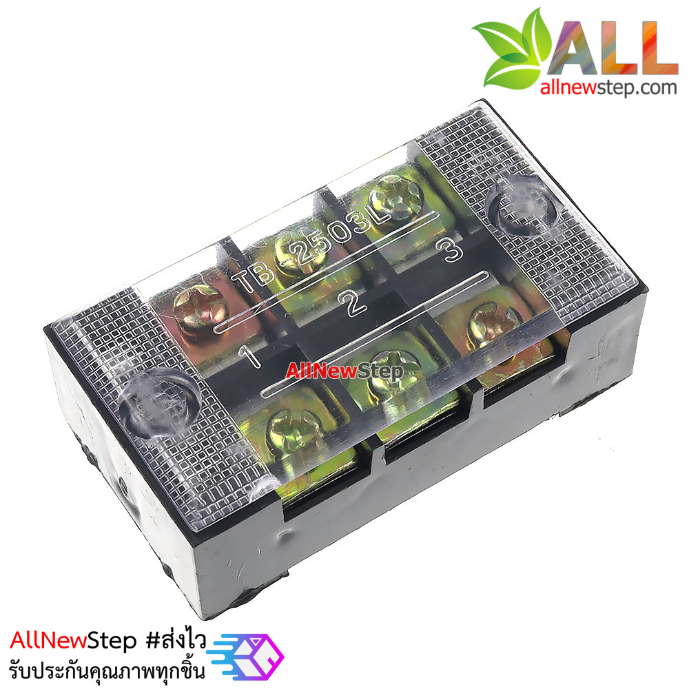 ขั้วต่อสายไฟ Terminal TB-2503 ขั้วต่อ 3 ช่อง 600V 25A