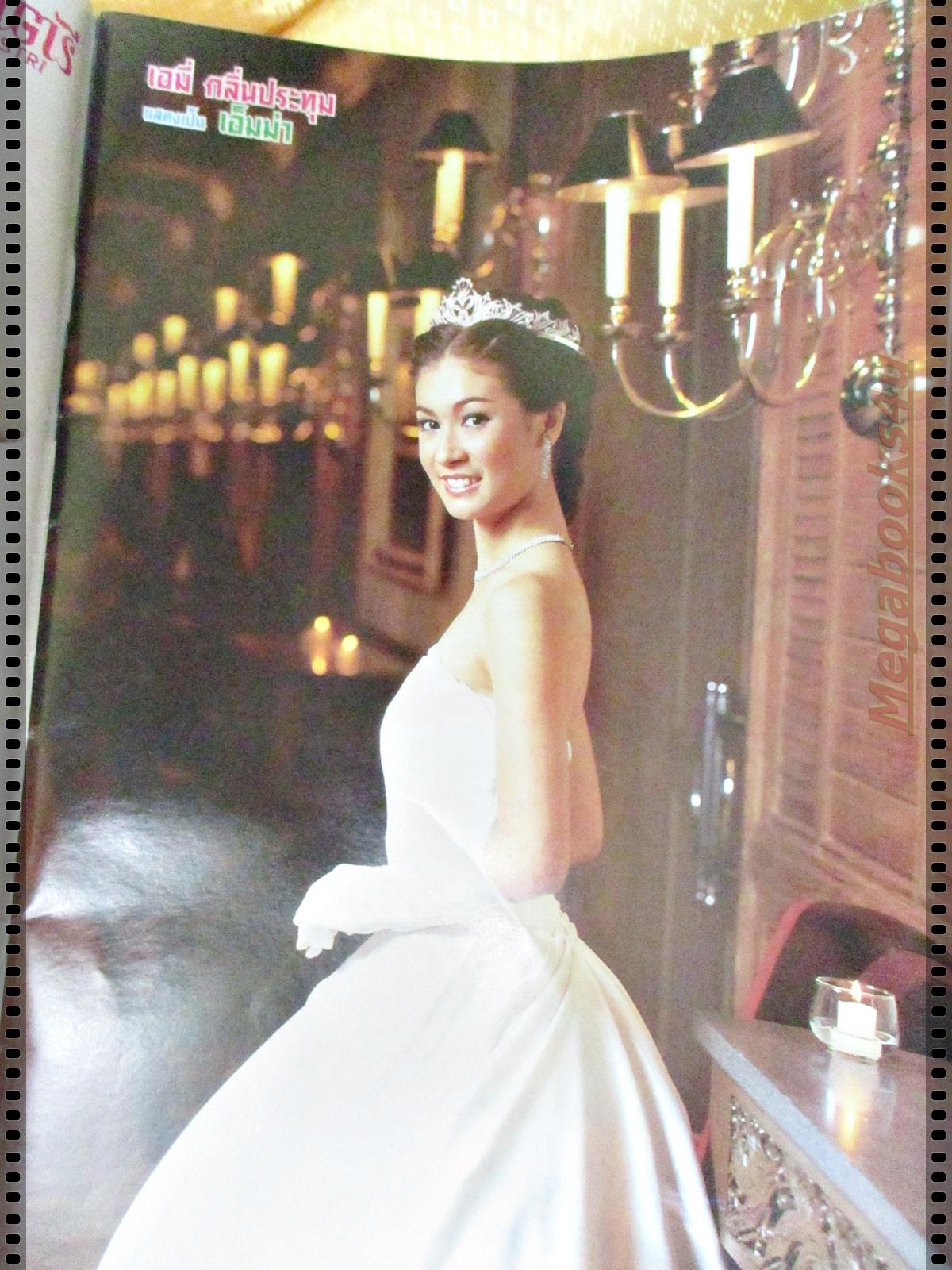 นิตยสารเรื่องย่อละครโทรทัศน์ ดาวหลงฟ้า ภูผาสีเงิน ปี2544 คุณพลอยไพลิน เจนเซ่น ณัฐวุฒิ สกิดใจ