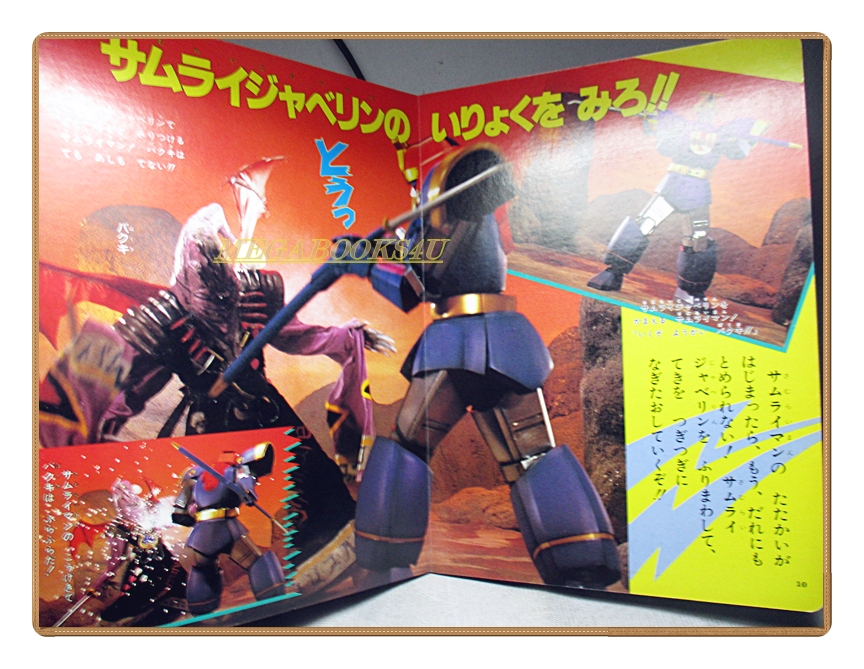 อัลบั้มภาพการ์ตูนฮีโร่ นินจา เซนไต คาคุเรนเจอร์ ขบวนการ5สี ขบวนการ5พลัง สภาพดี