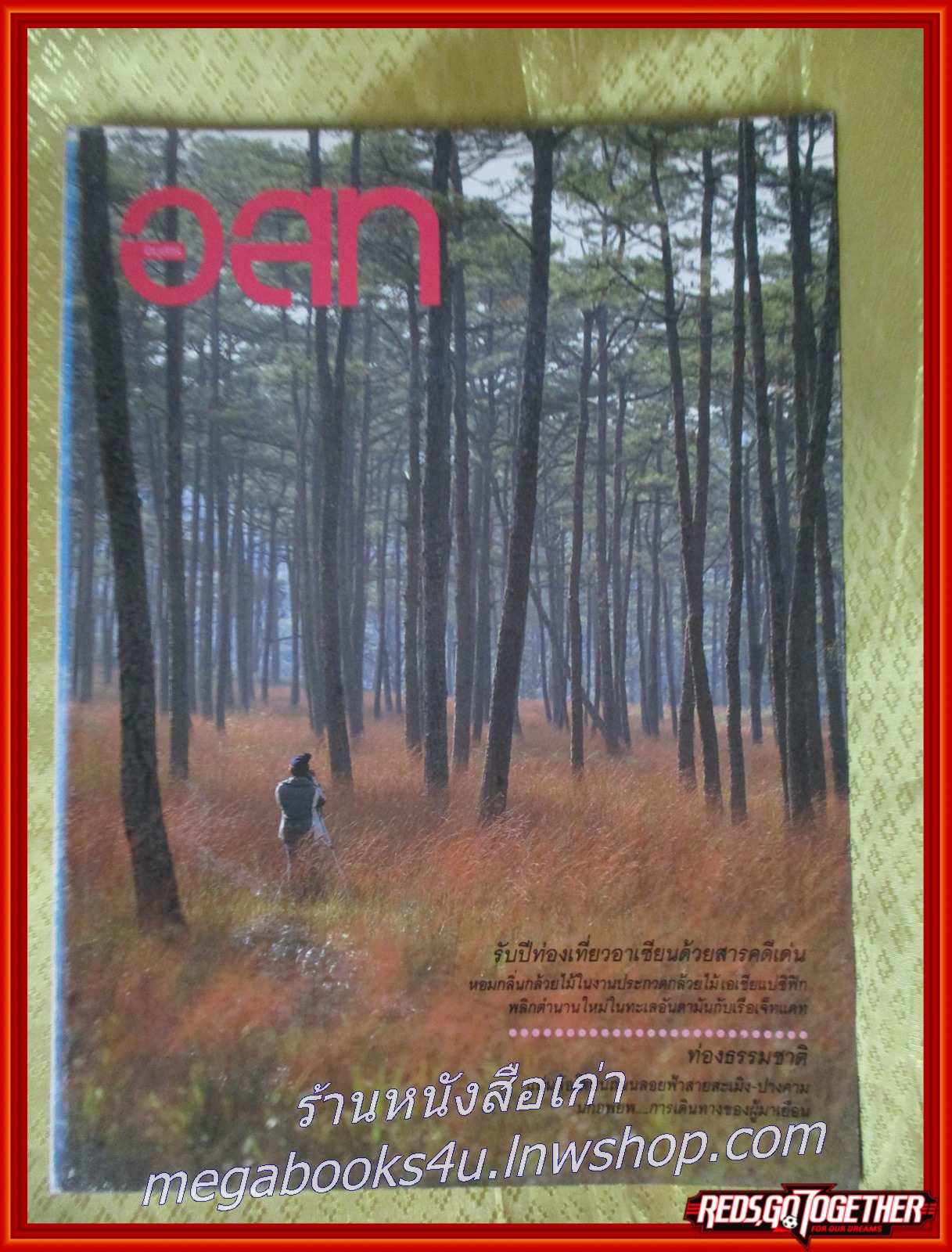 นิตยสาร อ.ส.ท. ปีที่32 ฉบับที่06 ม.ค. 2535 ฉบับ กล้วยไม้อาเซียน พีพี สิมิลัน