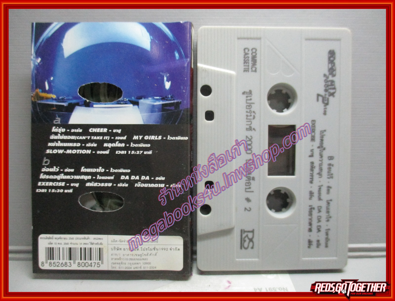 เทปเพลงไทยสากล อัลบั้ม SUPER MIX 2000 VOL.02