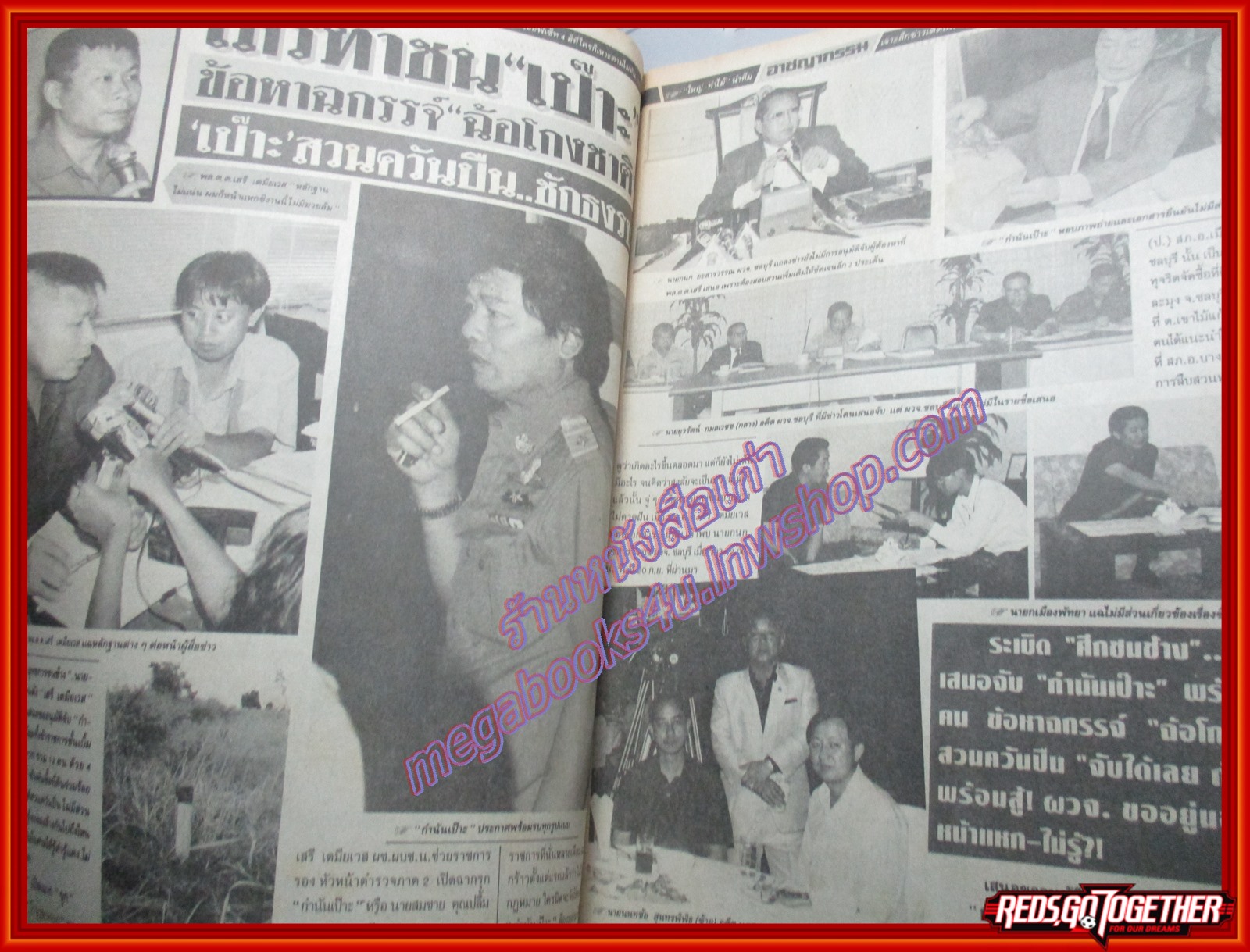 นิตยสารอาชญากรรม เล่มที่0522 ปี2537 ตร. บุกคุ้มพระลอ กำนันเป๊าะ ชน พล.ต.ต เสรี +อาชญากรรม 23 เล่ม