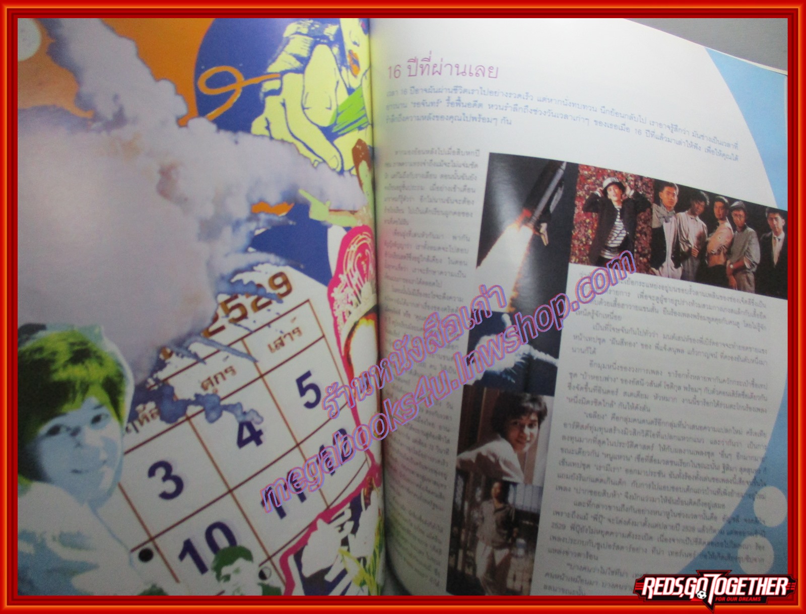 นิตยสารอิมเมจ IMAGE ปีที่16 ฉบับที่01 ปี2546 ปก หมิว ลลิตา