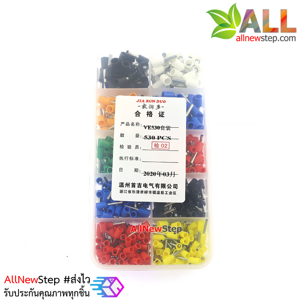 หางปลา 5 แบบ รวม 530 ชิ้น