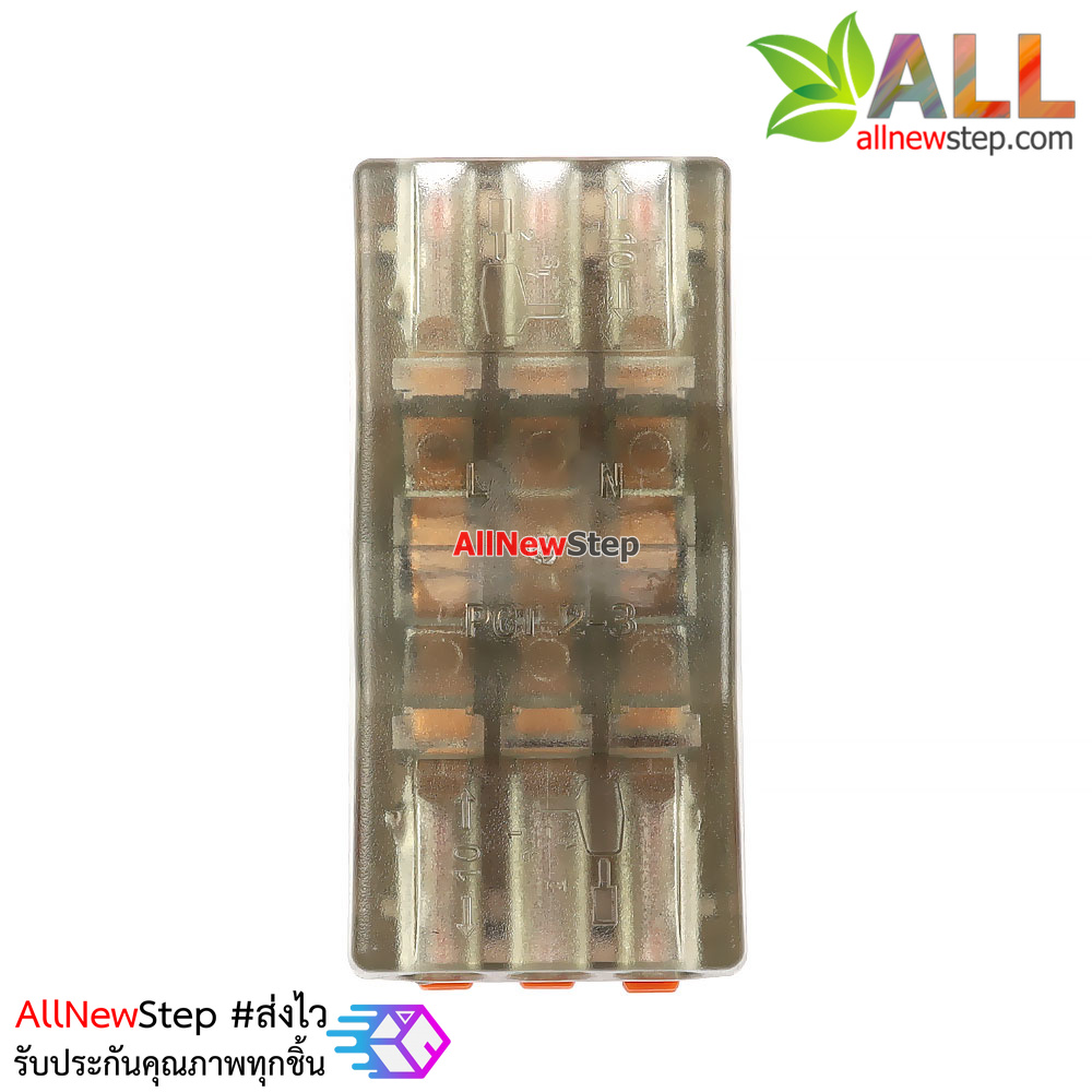 ขั้วต่อสายไฟแบบเร็ว 3 เส้น terminal block quick fix connect สีส้ม 3p 250V 32A pct-223