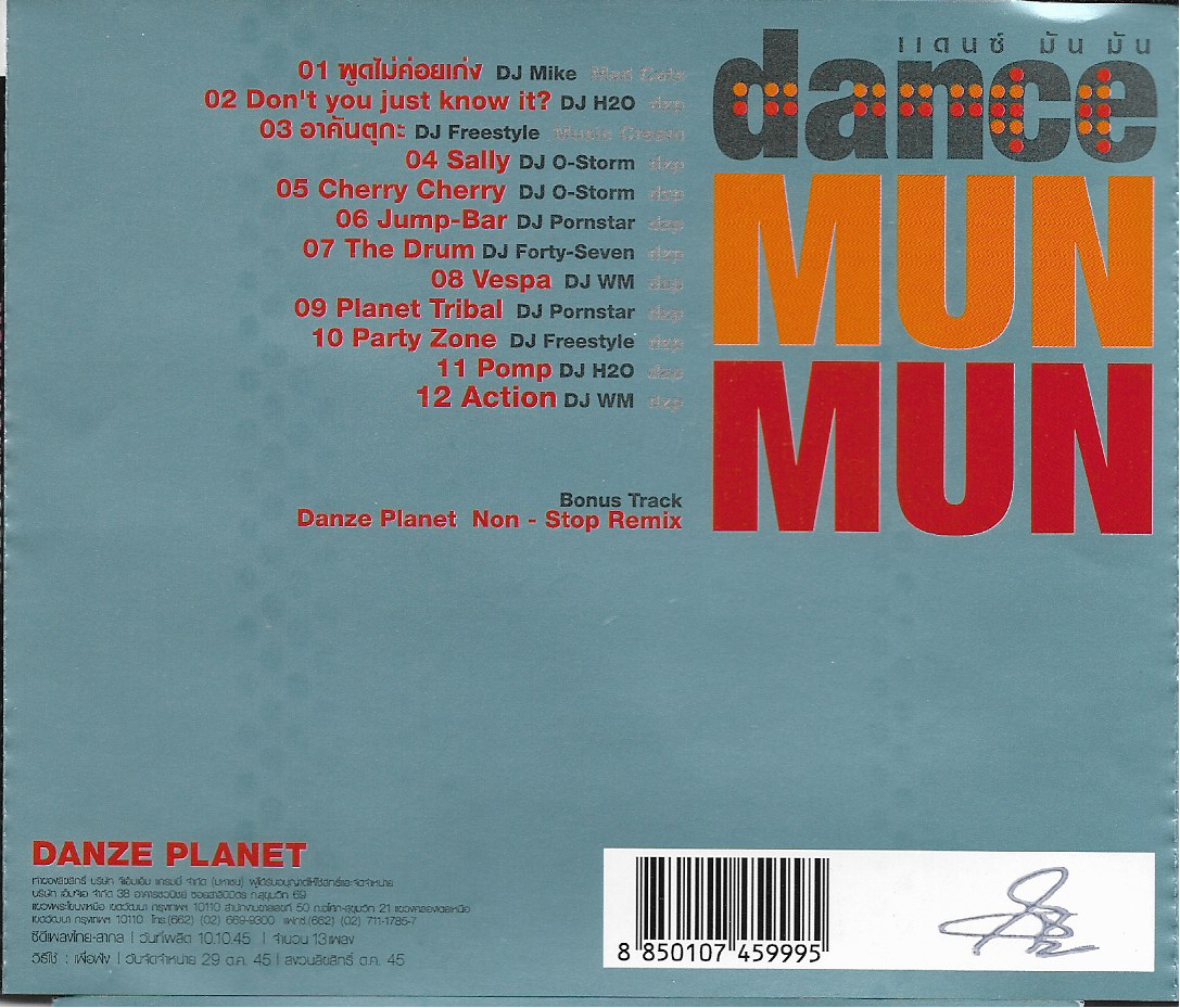 CD,Dance mun mun แดนช์ มัน มัน(Danze Planet)(Dance )(รวมศิลปิน)(V.A.T)(2545)