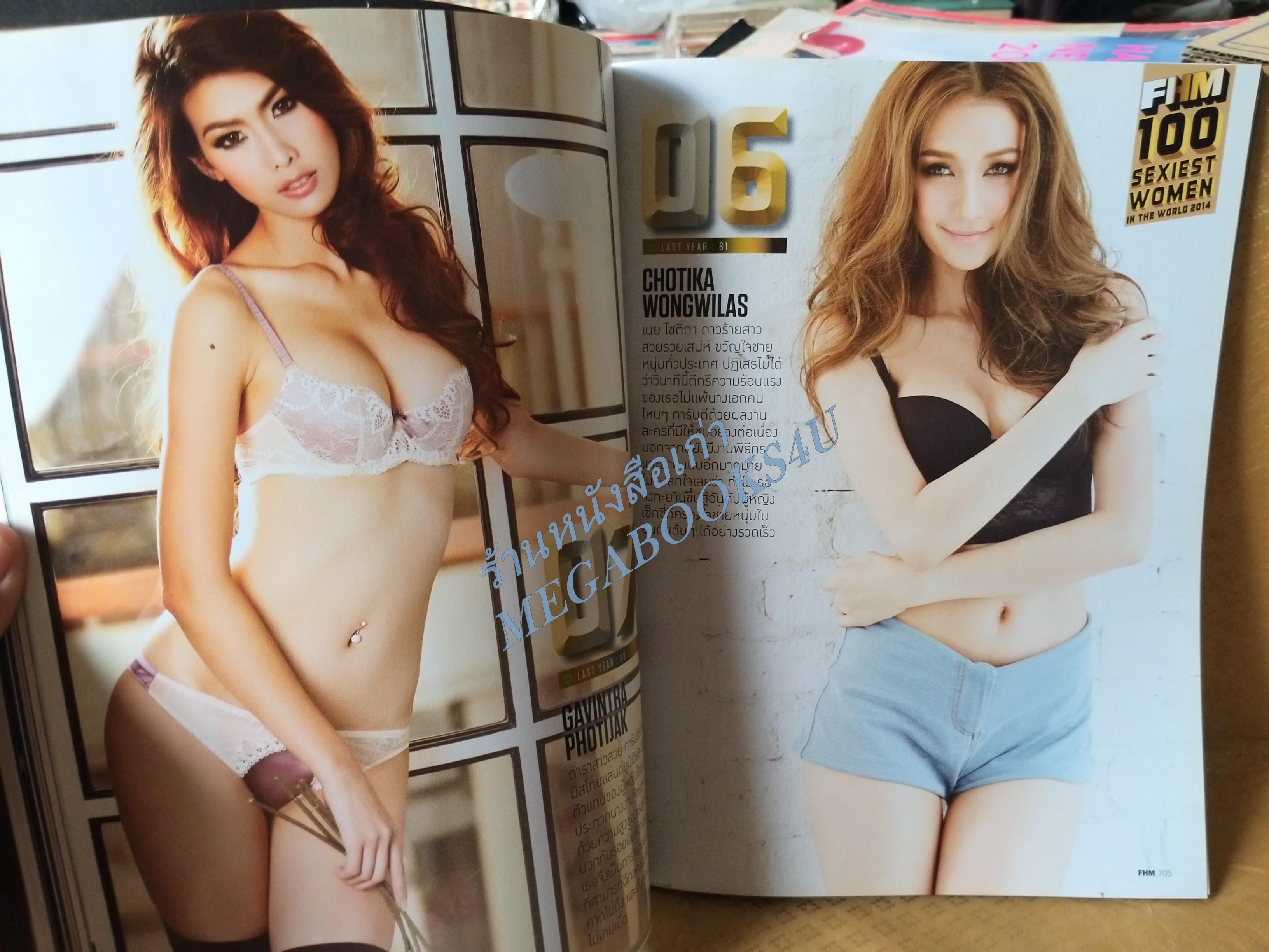 นิตยสารFHM ฉบับ138 ปี2557 นางแบบ ปู ไปรยา
