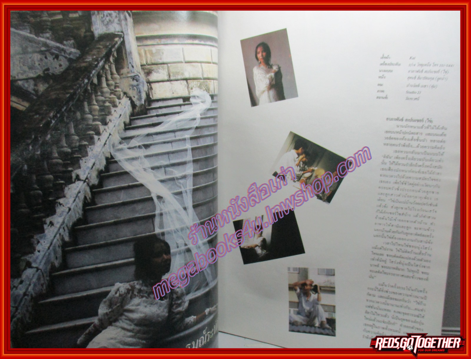 นิตยสารดิฉัน ฉบับที่188 ปี2527 ปก ไข่ อาภาพันธุ์ สเปนเซอร์ ตำหนิ สันปกถลอก มีรอยพับ สัมภาษณ์ หัวหน้าวงแกรนด์เอ๊กซ์