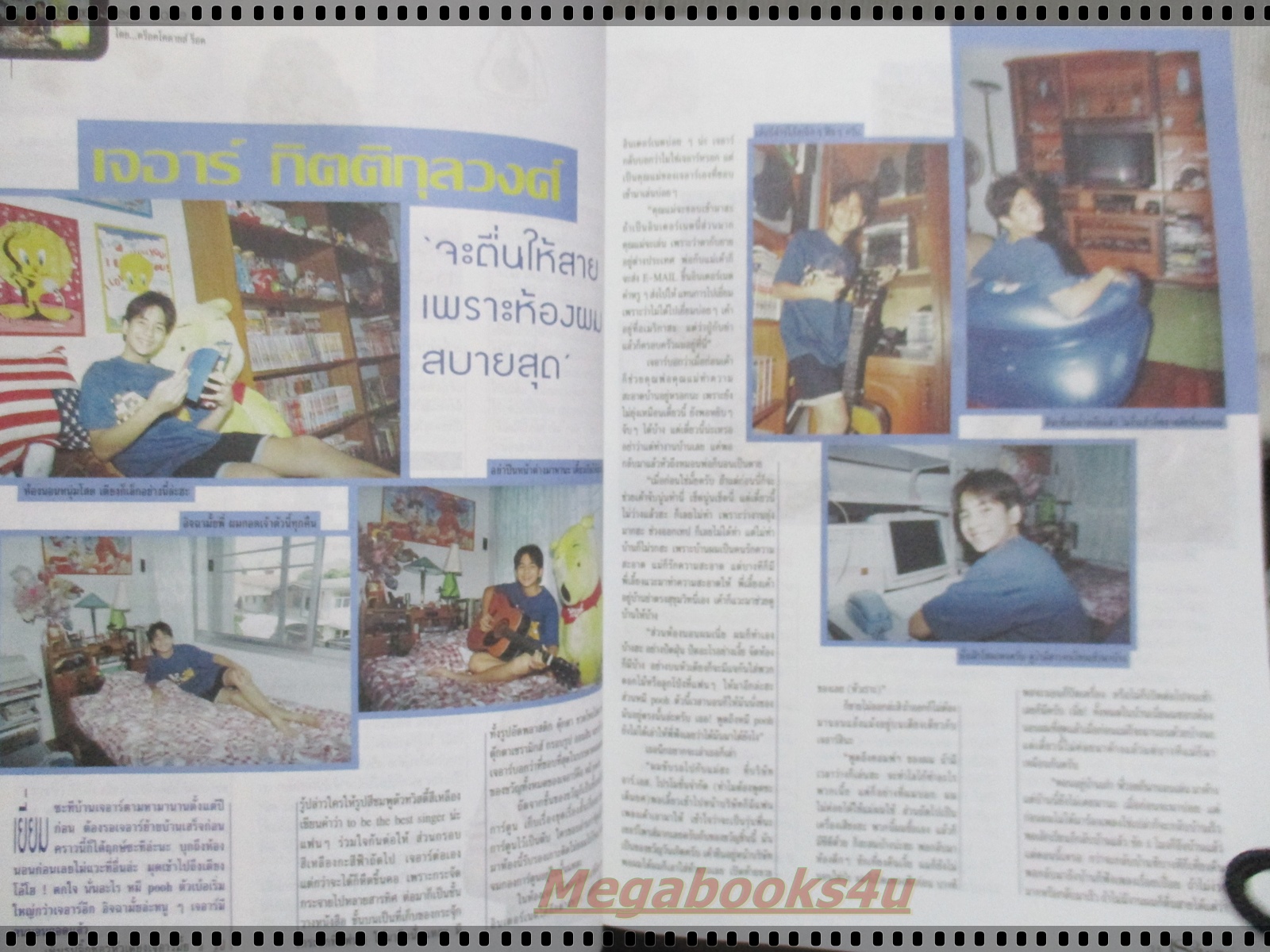 นิตยสารเธอกับฉัน เล่ม360 ปี2541 ปก เจมส์ เรืองศักดิ์