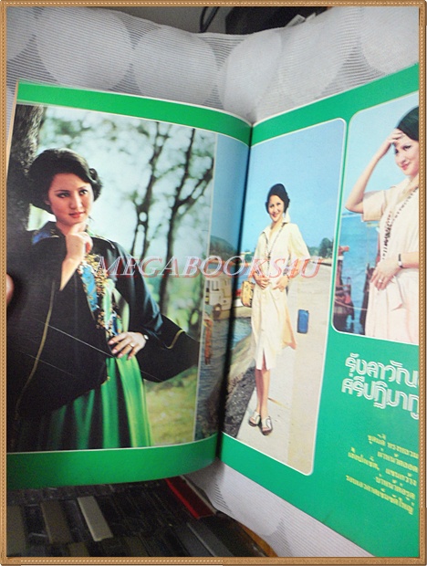 นิตยสารทานตะวัน ปีที่3 ฉบับที่152 มีนาคม 2519 ปกรุ้งลาวัลย์ ศรีปฏิมากูร สภาพดี