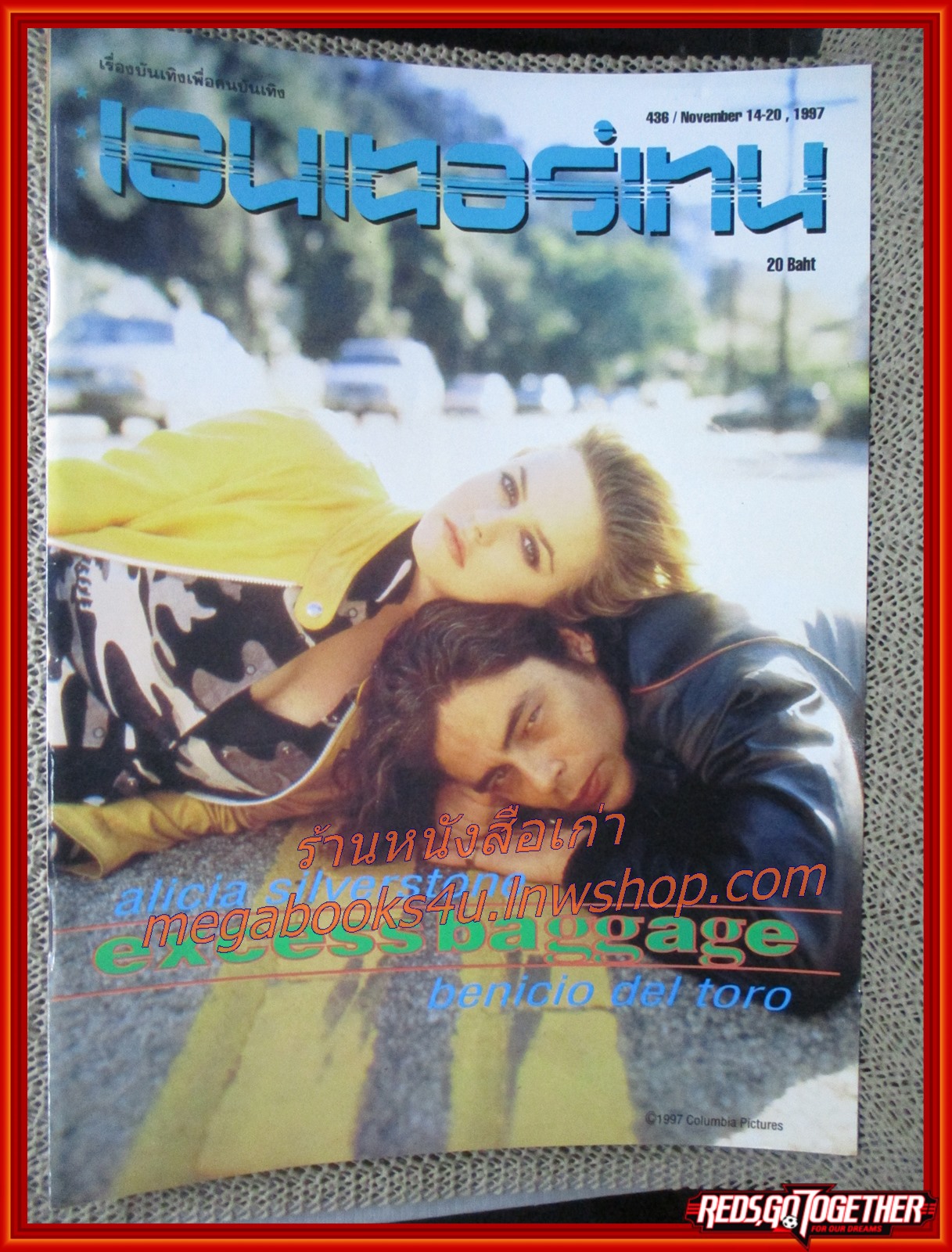 นิตยสารเอนเตอร์เทน Entertain ฉบับที่0436 ปี2540 ปก Excess Baggage