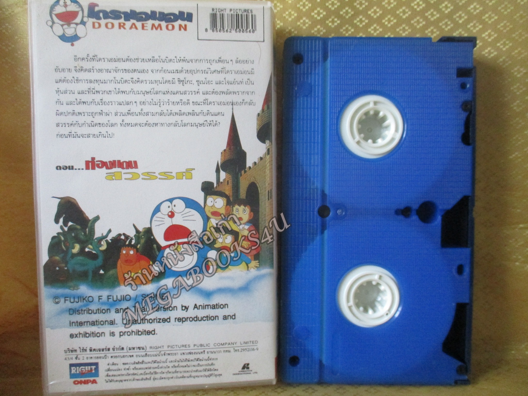 วีดีโอเทป Video Tape โดราเอมอน DORAEMON ตอน ท่องแดนสวรรค์