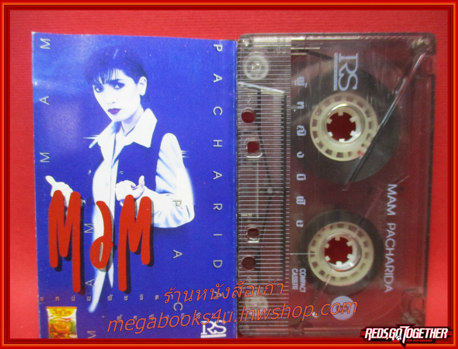 เทปเพลงไทยสากล แหม่ม พัชริดา วัฒนา อัลบั้ม ผู้หญิงมีฝัน