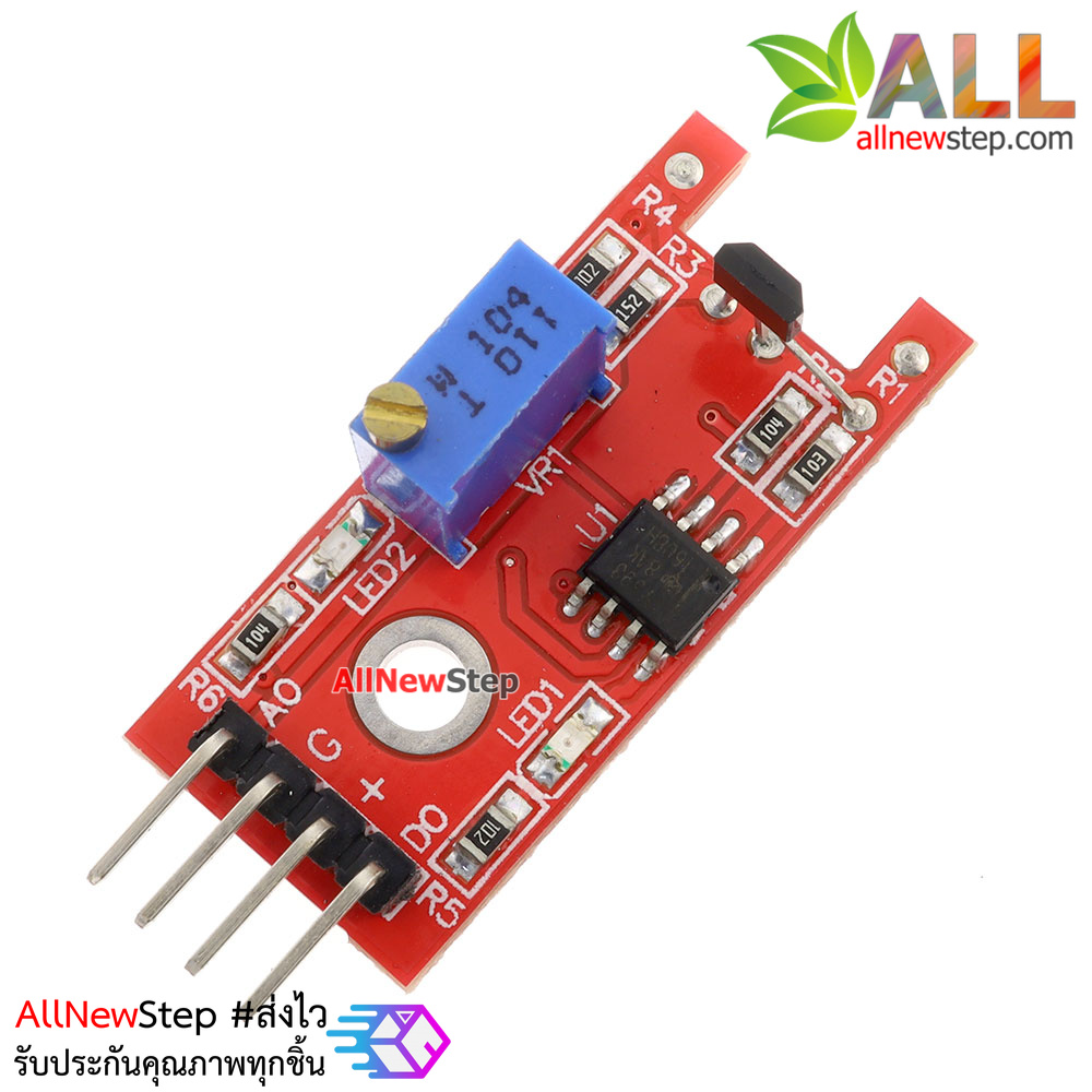 เซ็นเซอร์ตรวจจับแม่เหล็ก Magnetic Hall sensors KY-024 Hall module 3144