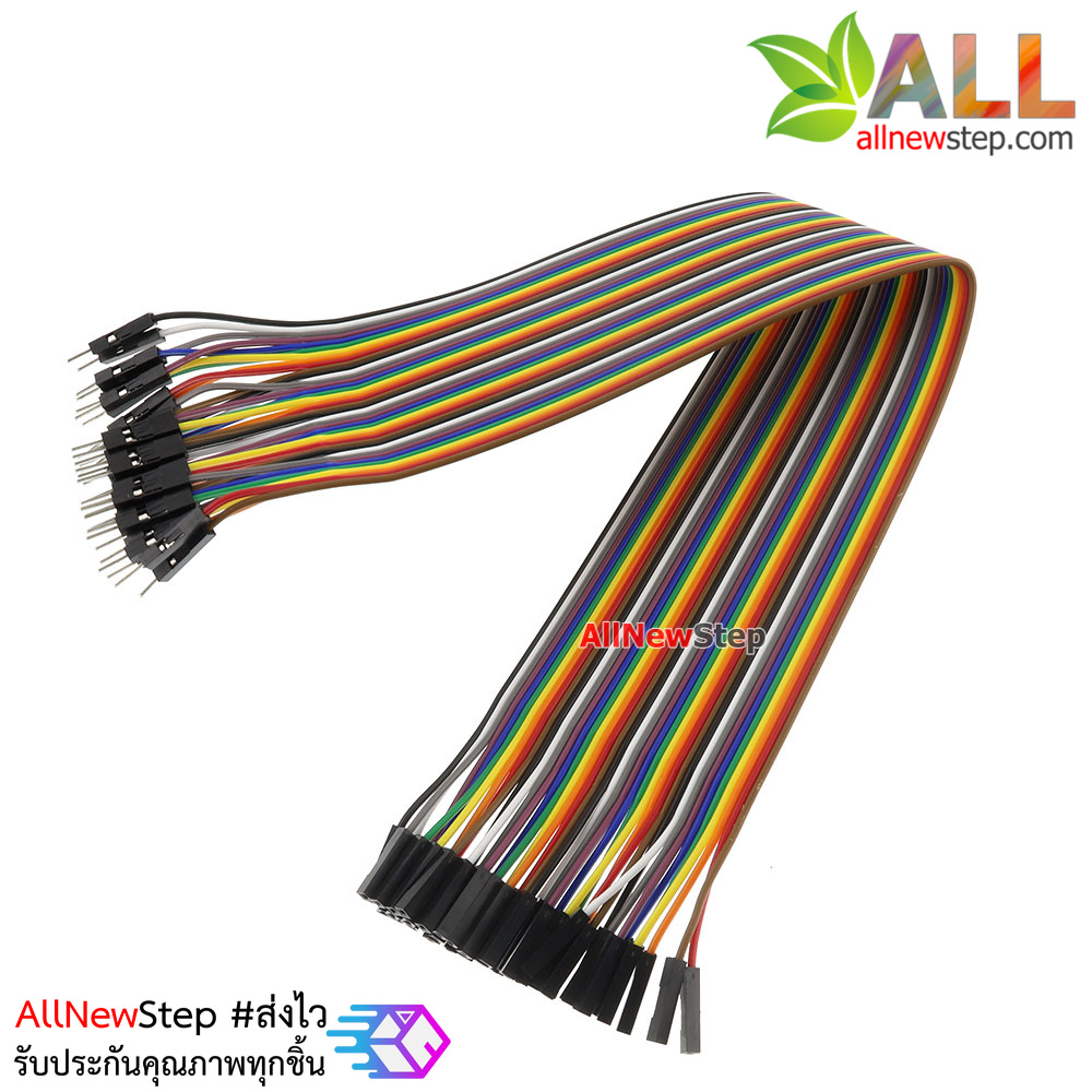 สายไฟ จัมเปอร์ ผู้-เมีย Jumper Wire สายแพ ผู้-เมีย ยาว 30cm จำนวน 40 เส้น