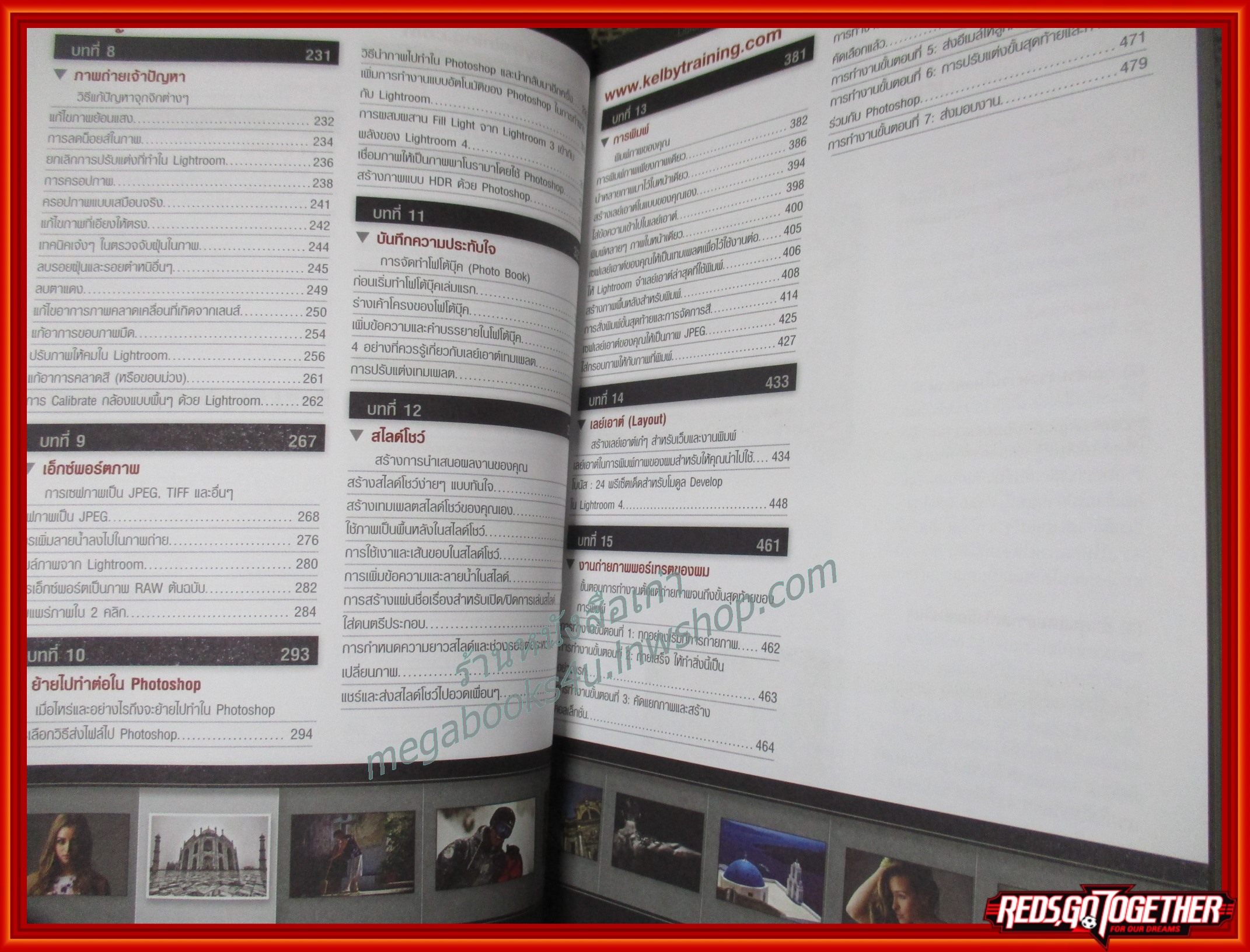 หนังสือ การจัดการและตกแต่งภาพ THE ADOBE PHOTOSHOP LIGHTROOM 4