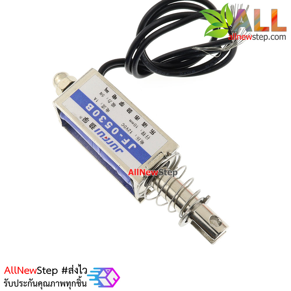 กลอนประตูไฟฟ้า กลอนไฟฟ้า DC electromagnet 12V 1A JF-0530B 12VDC Frame Solenoid Electromagnet