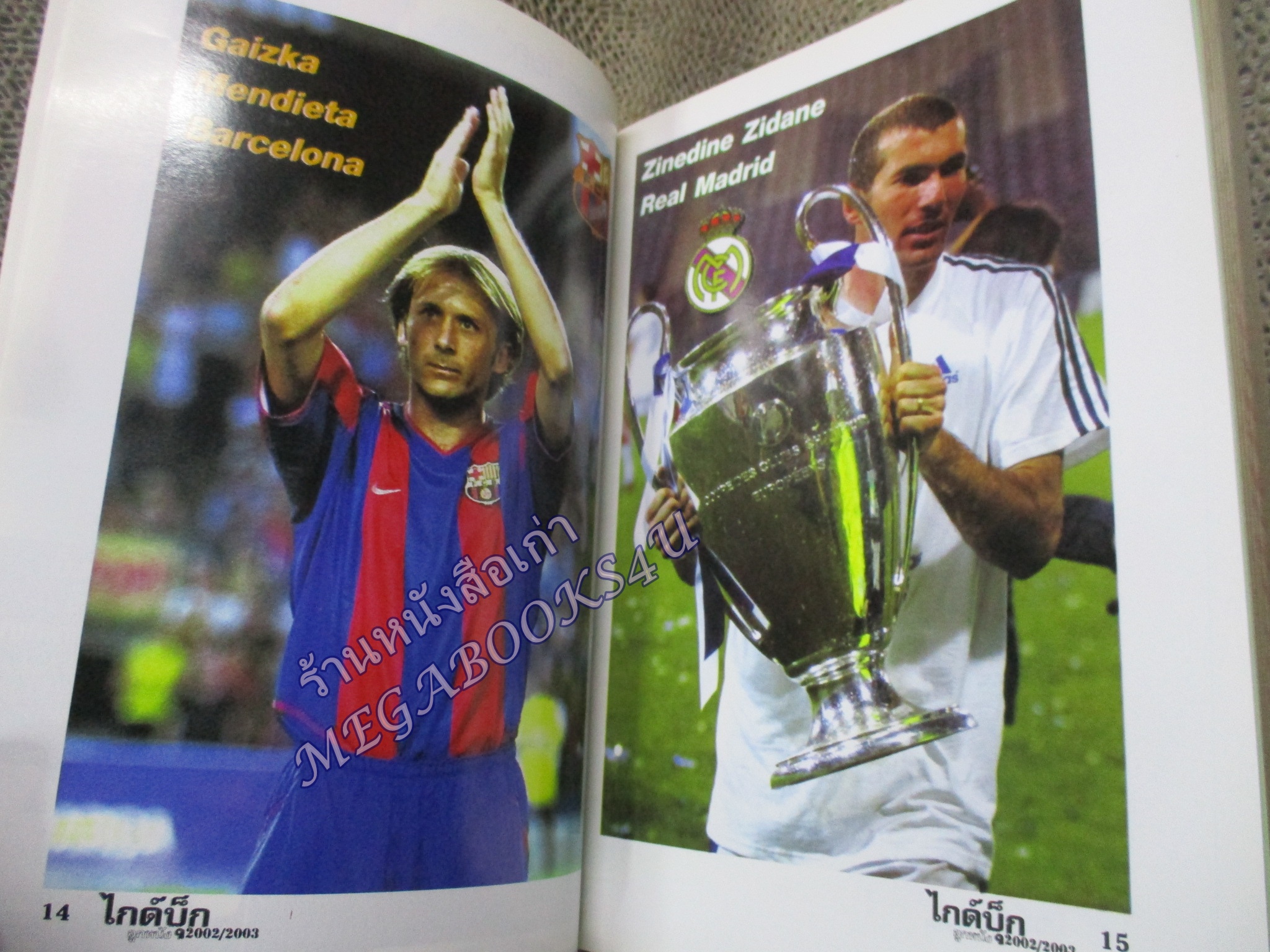 ลูกหนังไกด์บุ๊ก ปี2002/2003 (สภาพ85-95%) นิตยสารฟุตบอล