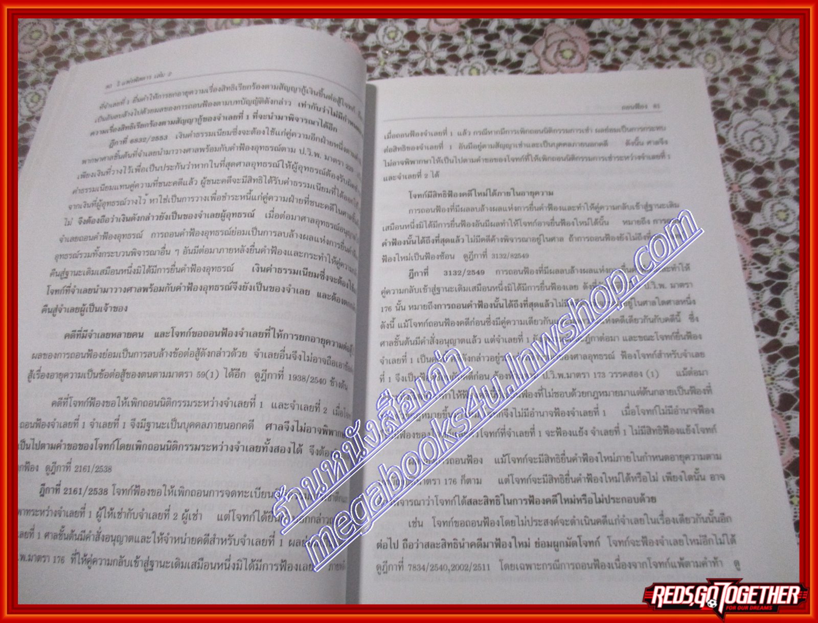 หนังสือ กฎหมาย วิ.แพ่งพิสดาร เล่ม 2 (ฉบับปรับปรุงใหม่ ปี 2555) โดย วิเชียร ดิเรกอุดมศักดิ์ (หนังสือบ้าน มือสอง) (สภาพ85-95%)