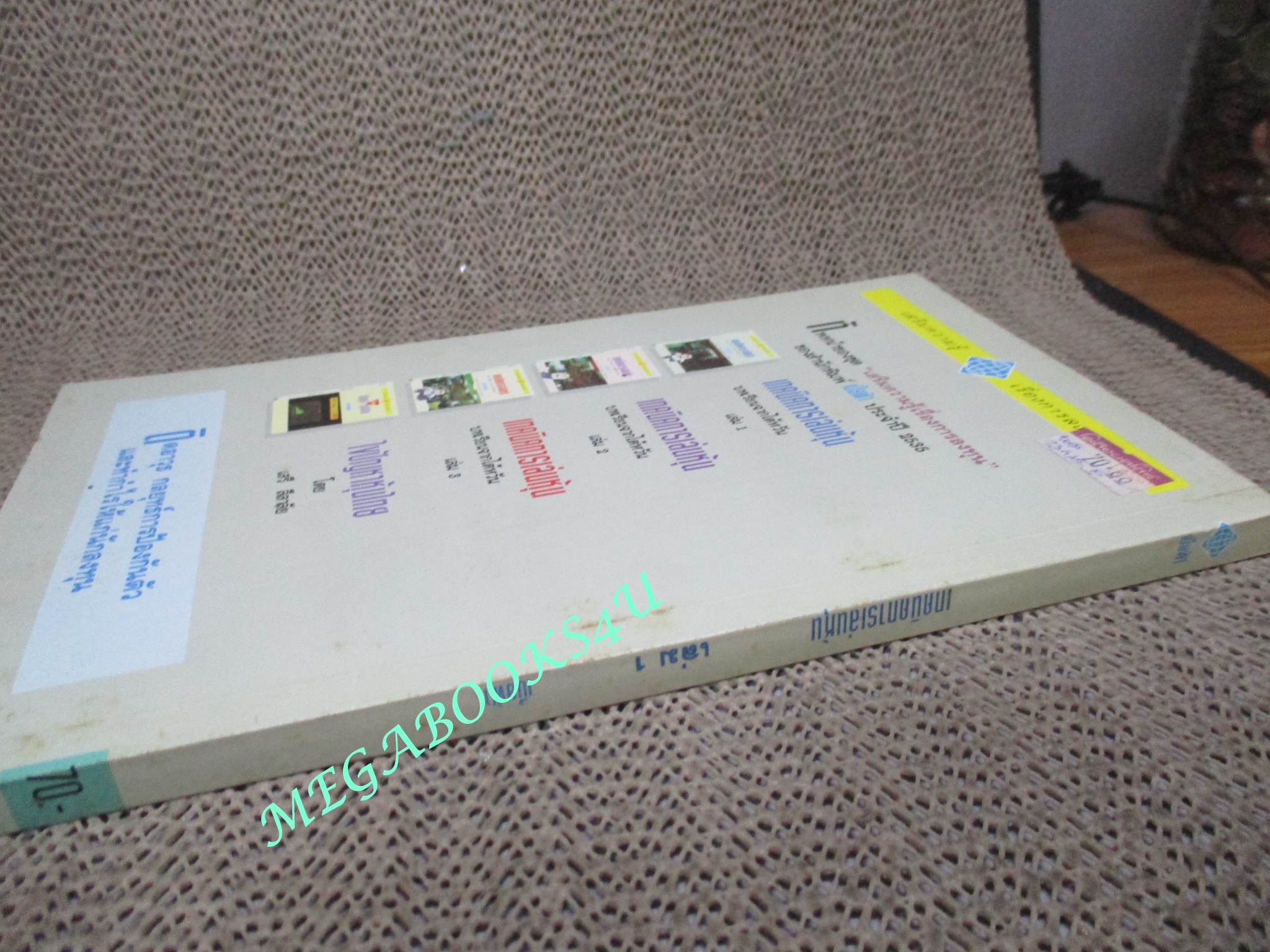 หนังสือ เทคนิคการเล่นหุ้น-บทเรียนจากไต้หวัน โดย เบี้ยฟ้า