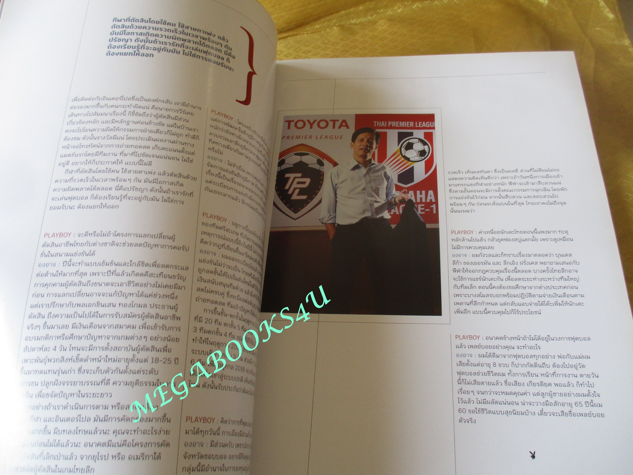 นิตยสารPLAYBOY THAILAND ฉบับ Mar 2014 ปก ไอซ์