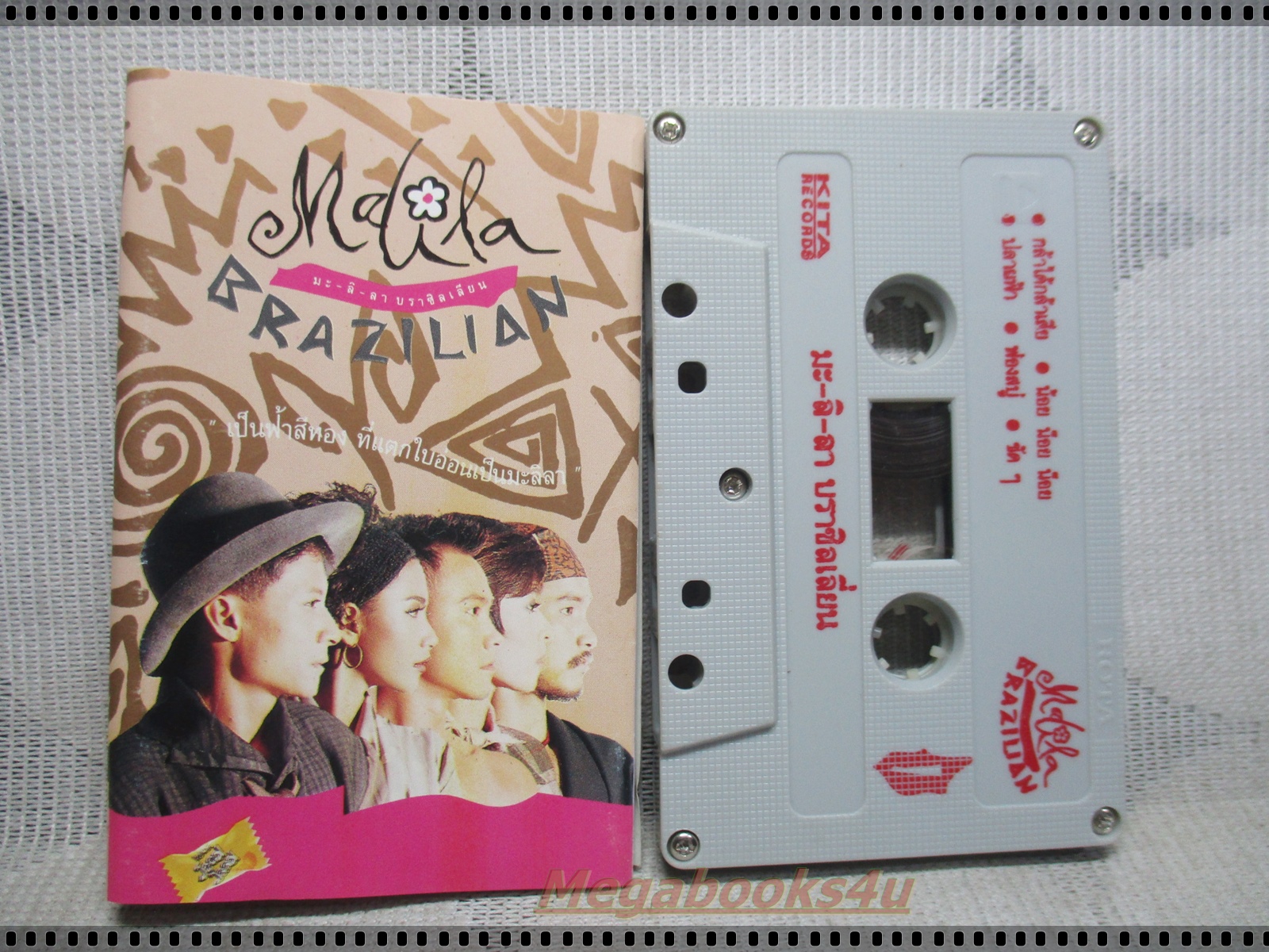 ขายเทปเพลงเก่า มะลิลา บราซิลเลียน อัลบั้ม MALILA BRAZILIAN