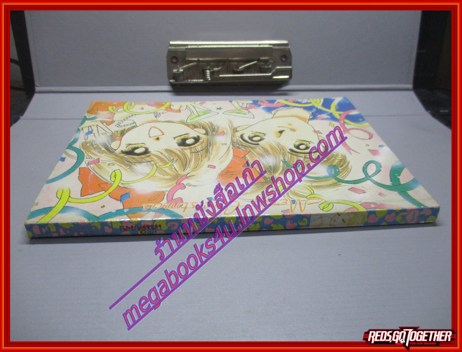 การ์ตูนบ้าน ขอเพียงฉันรักเธอ เล่มเดียวจบ สนพ.หมึกจีน โดย MASAMI HOSHINO