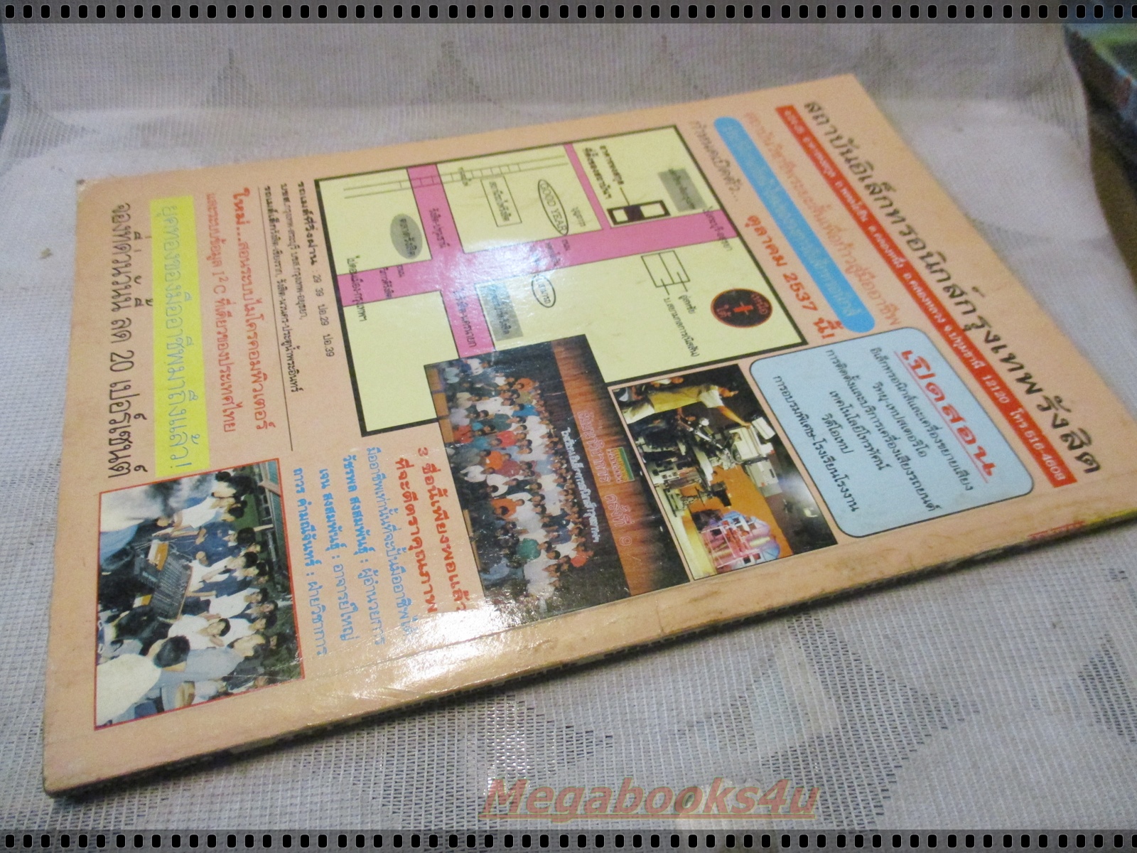 ELECTRONICS HANDBOOK อิเล็กทรอนิกส์แฮนด์บุ๊ค เล่ม06 ปี2537