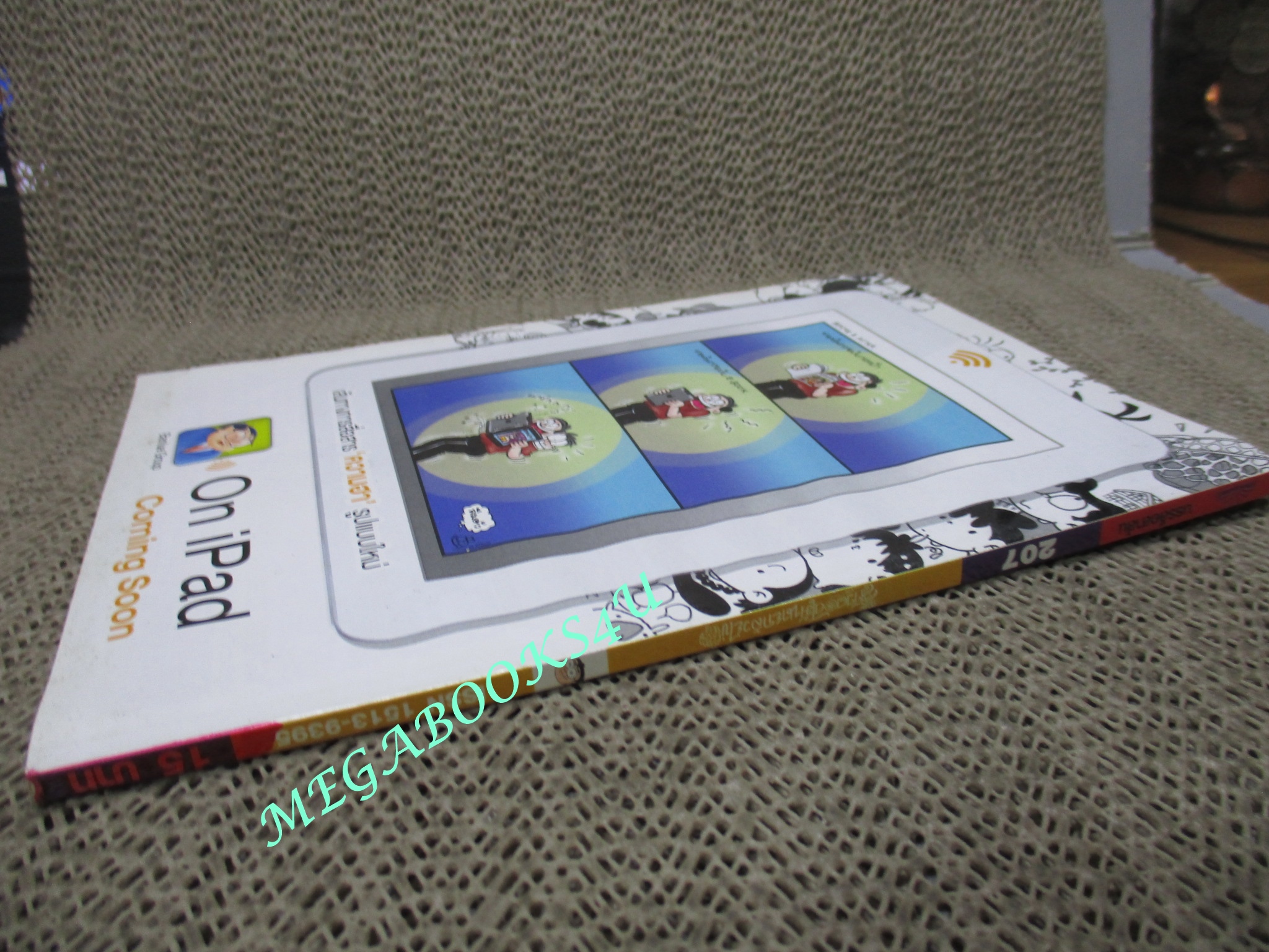 สาวดอกไม้กะนายกล้วยไข่ ฉบับที่207 / 2554