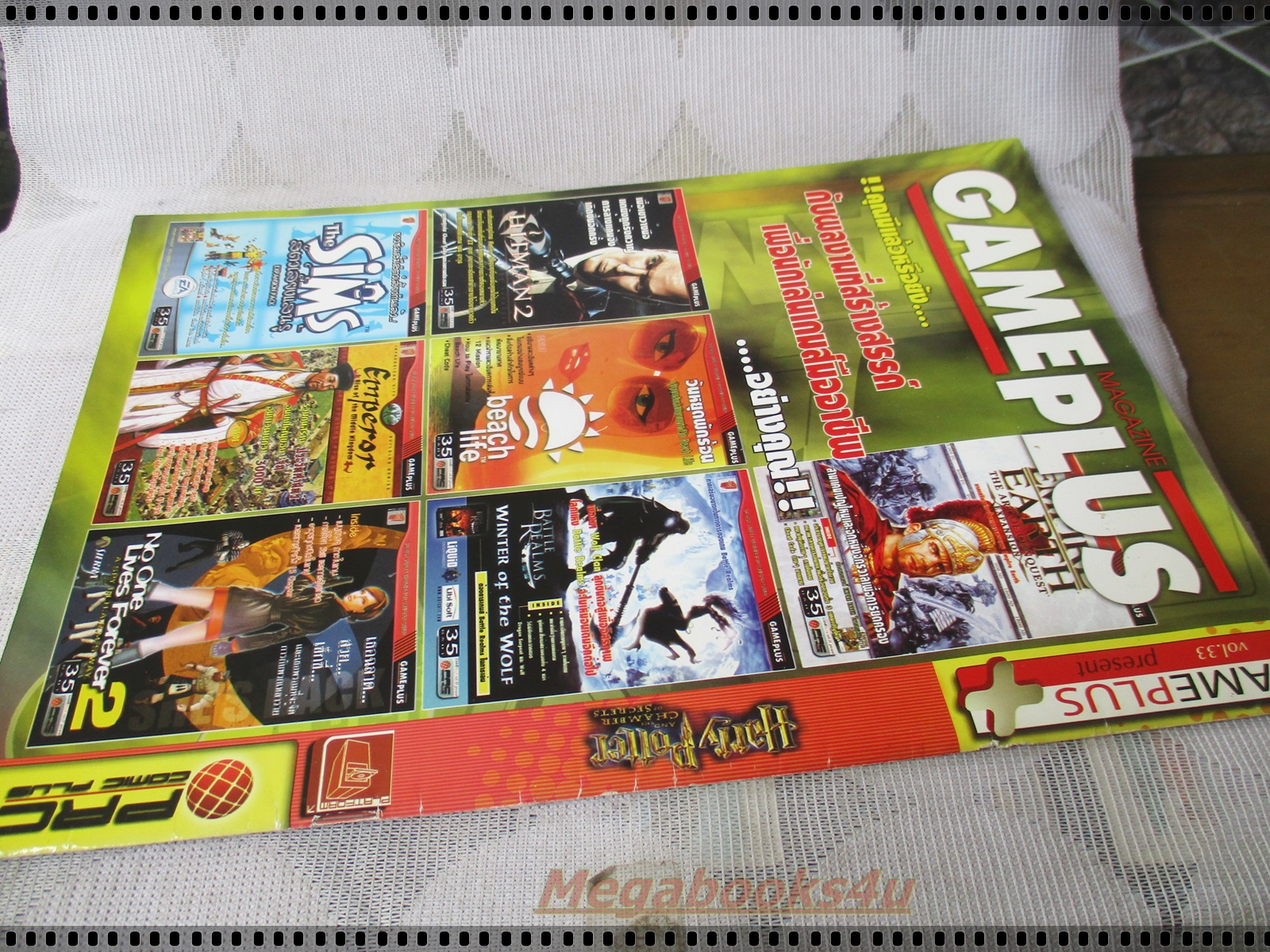 คู่มือเฉลยเกมส์ HARRY POTTER AND THE CHAMBER OF SECRETS