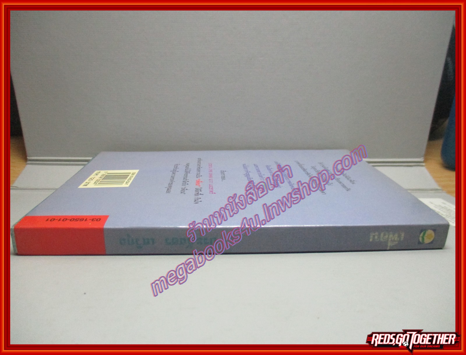 เพื่อน โดย ประภัสสร เสวิกุล พิมพ์1 2539 สนพ.ดอกหญ้า (หนังสือบ้าน มือสอง) (สภาพ85-95%)