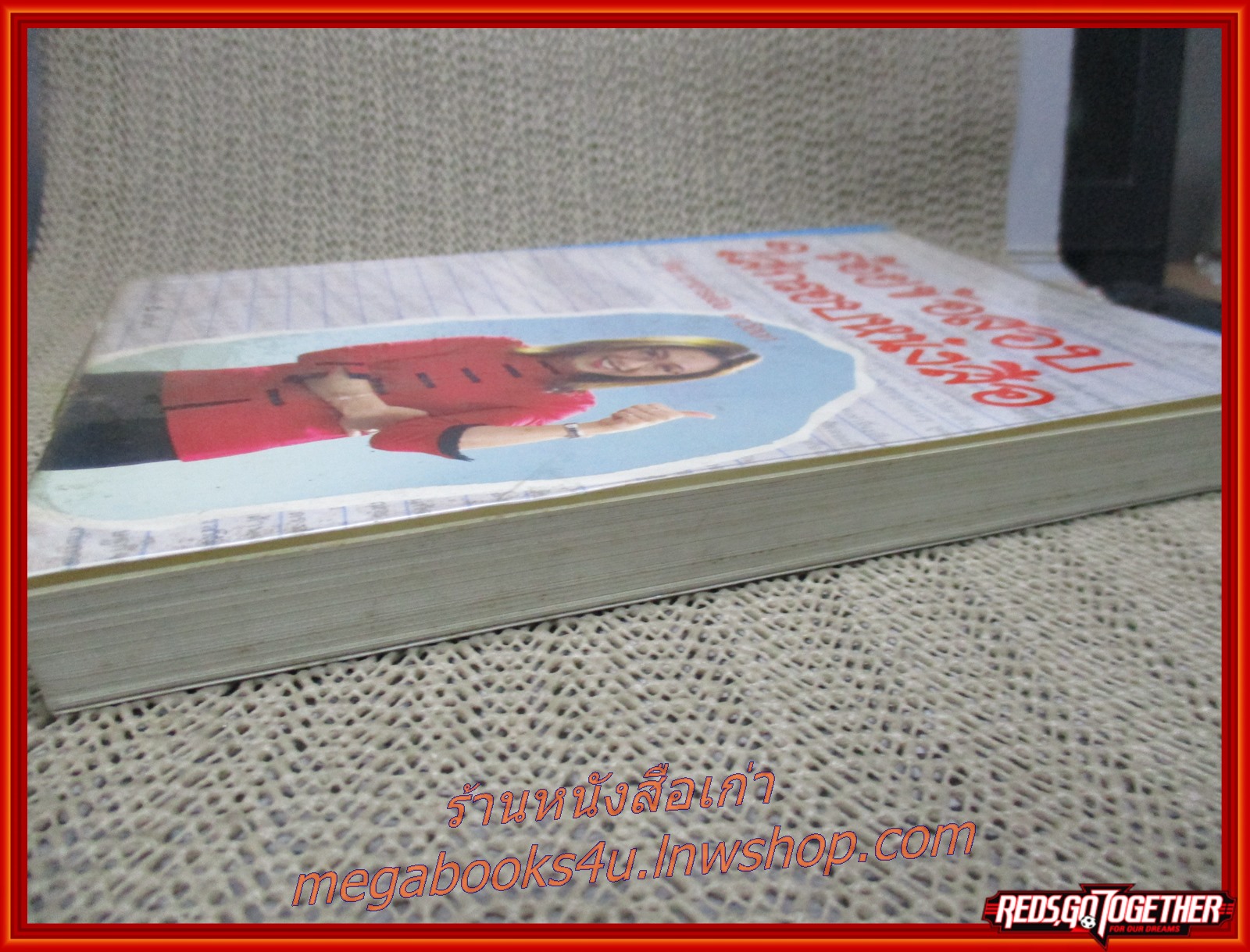 ร้อยข้อสอบใส่กรอบหนังสือ / อ.ปิง/สนพ.สุดสัปดาห์ /แผ่นรองปกหน้า มีข้อความเขียนคิดถึงของผู้ให้