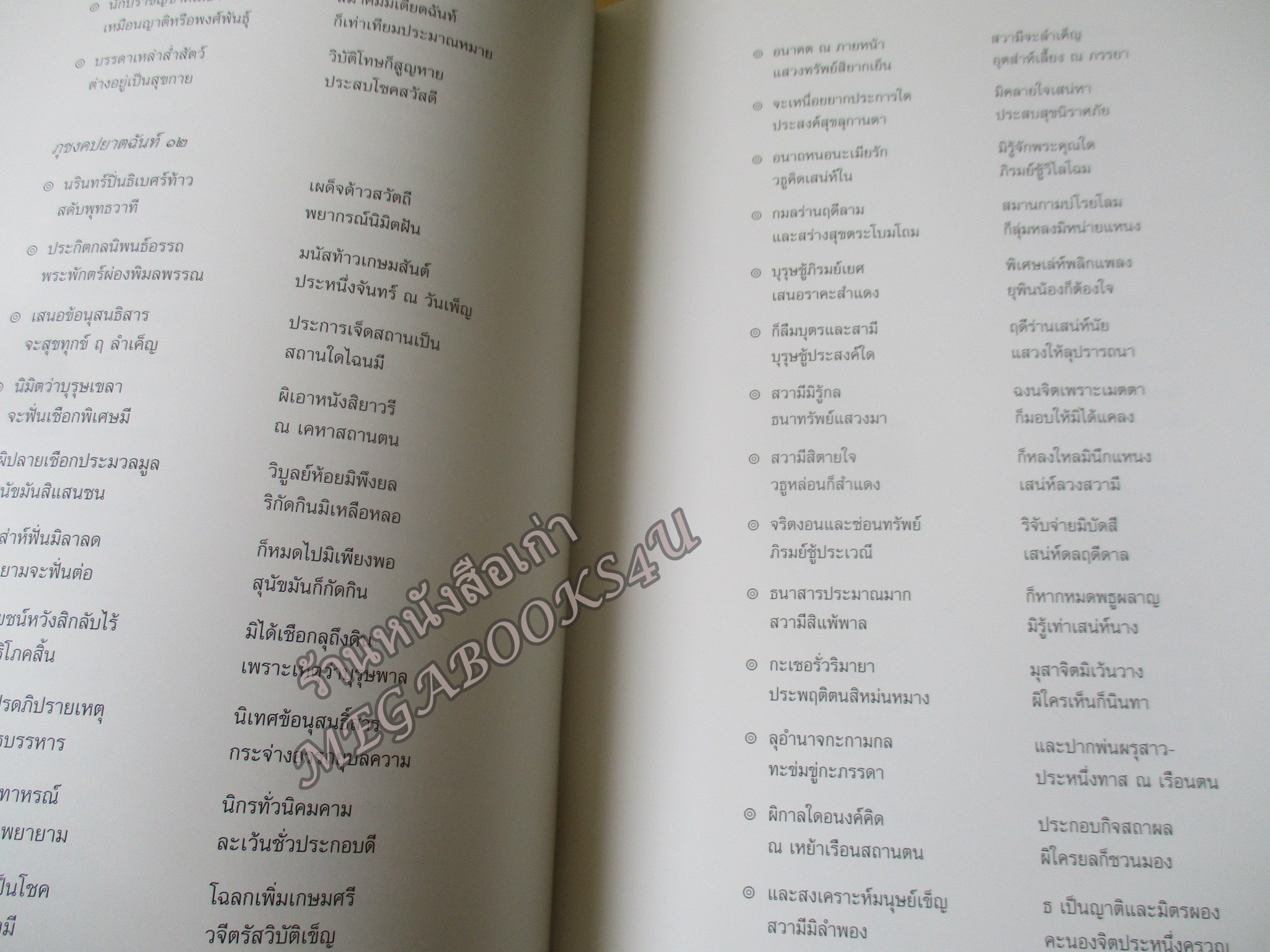 มรดกเมืองตานี มัสยิดกรือเซะ -- ปืนพญาตานี -- เงินตราเมืองใต้ / อนุสรณ์งานศพนายเจริญ สุวรรณมงคล ประธานกลุ่มอีซูซุหาดใหญ่