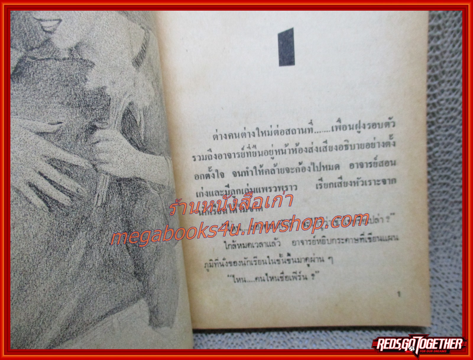 นิยายเก่า ดอกคัดเค้า...บานเย็น เล่มเดียวจบ / ช่อลัดา /