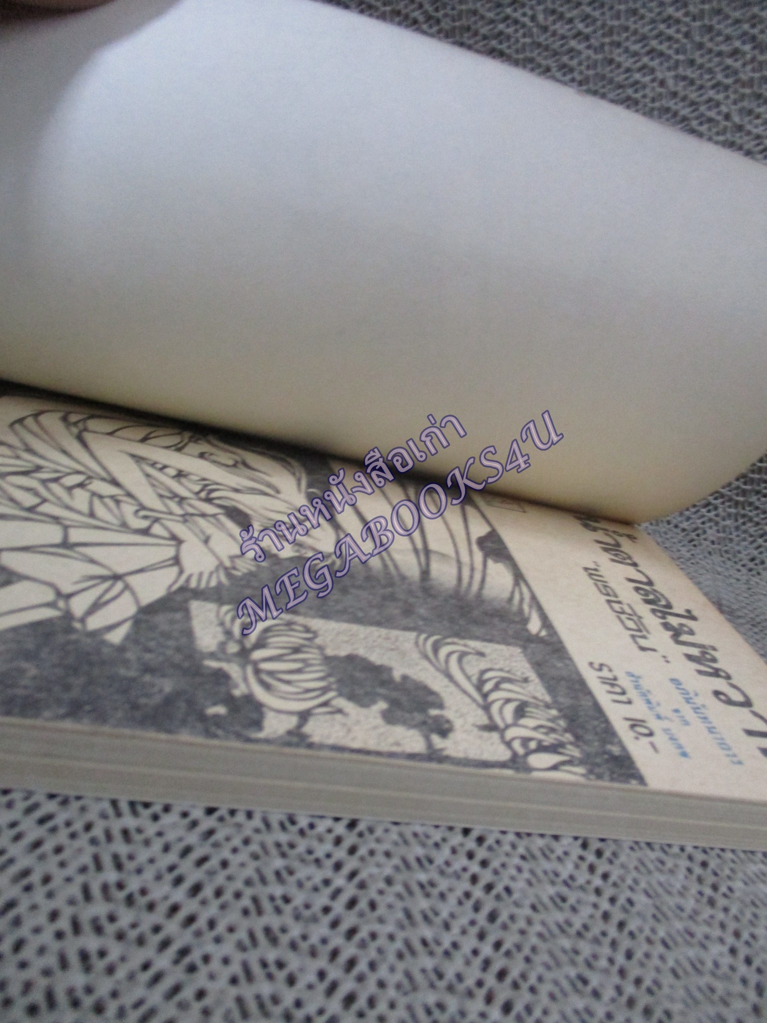 น้ำตาลไม่หวาน / พรชีวิน ...นวนิยายรักวุ่นๆๆของนักศึึกษา