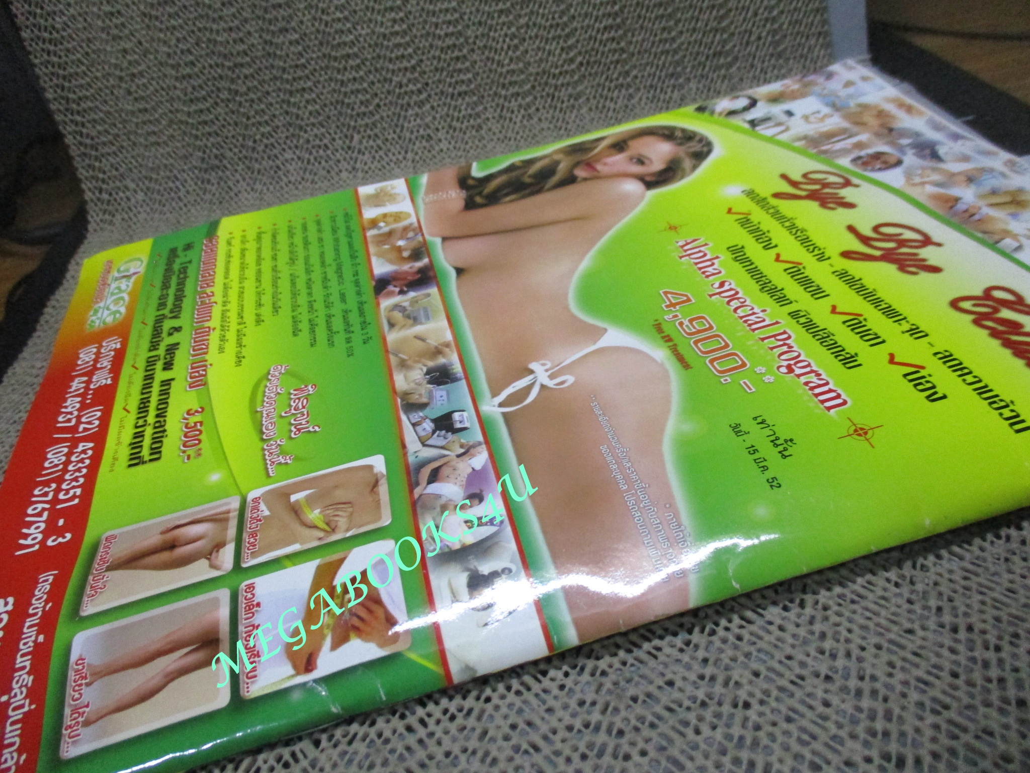 เรื่องย่อละคร ปอบผีฟ้า แซมมี่ เคาวเวลล์ ธนา สุทธิกมล จีรนันท์ มะโนแจ่ม ปี2552