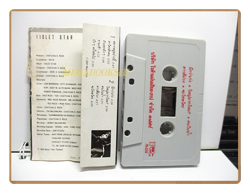เทปเพลงไทยสากล หรั่ง ร็อคเคสต้า ชุด ดาวสีม่วง