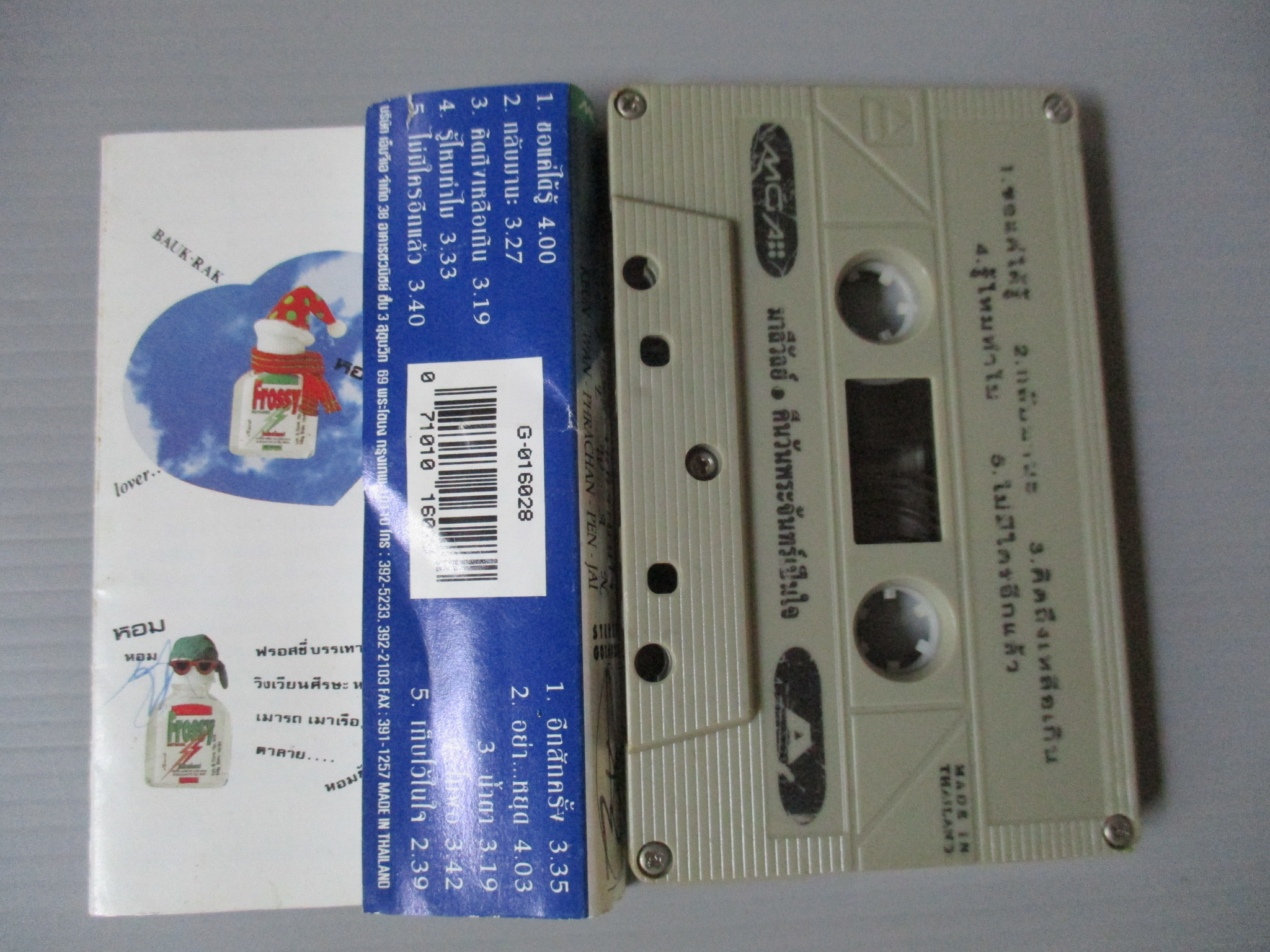 เทปเพลงไทยสากล มาลีวัลย์ อัลบั้ม คืนวันพระจันทร์เป็นใจ