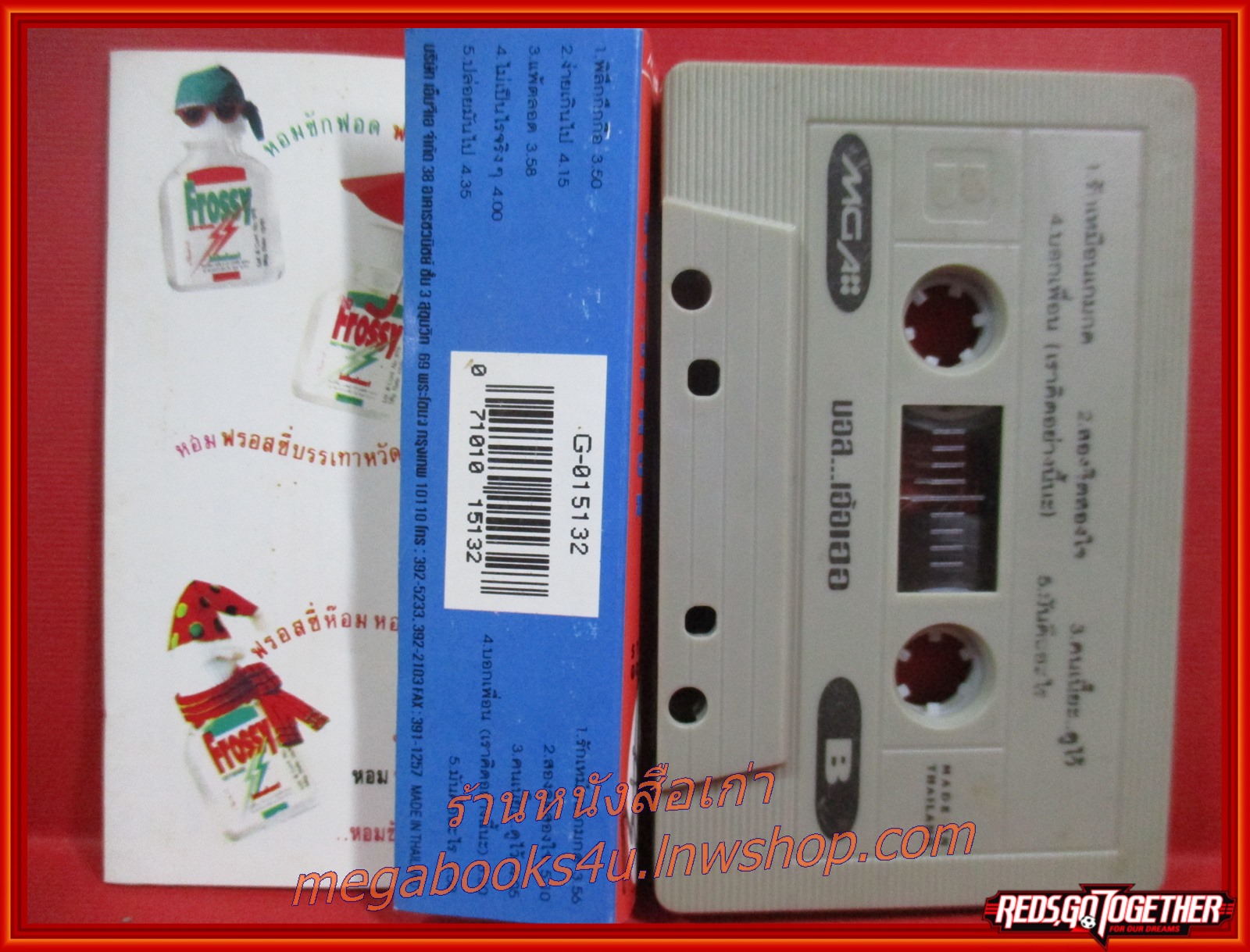 เทปเพลงไทยสากล มอส ปฏิภาณ ปฐวีกานต์ อัลบั้ม มอส...เอ้อเฮอ