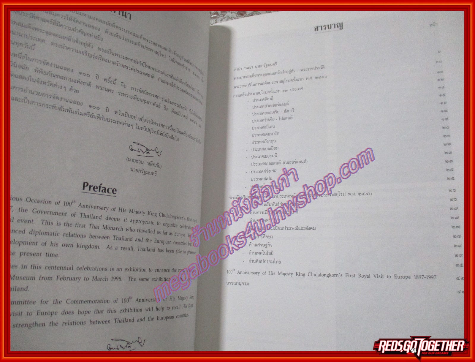 หนังสือ ๑๐๐ ปี พระบาทสมเด็จพระจุลจอมเกล้าเจ้าอยู่หัว เสด็จประพาสยุโรป พ.ศ.๒๔๔๐-๒๕๔๐