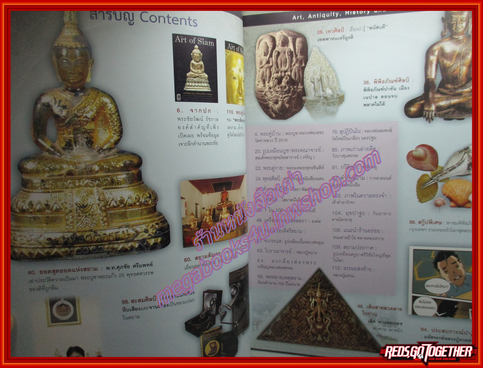 นิตยสารพระ THE ART OF SIAM เล่มที่18 ปี2553 ปก พระชัยวัฒน์ รัชกาล ตำหนิ หน้าปกเก่าหน่อย มุมหนังสือมีรอยพับจิก