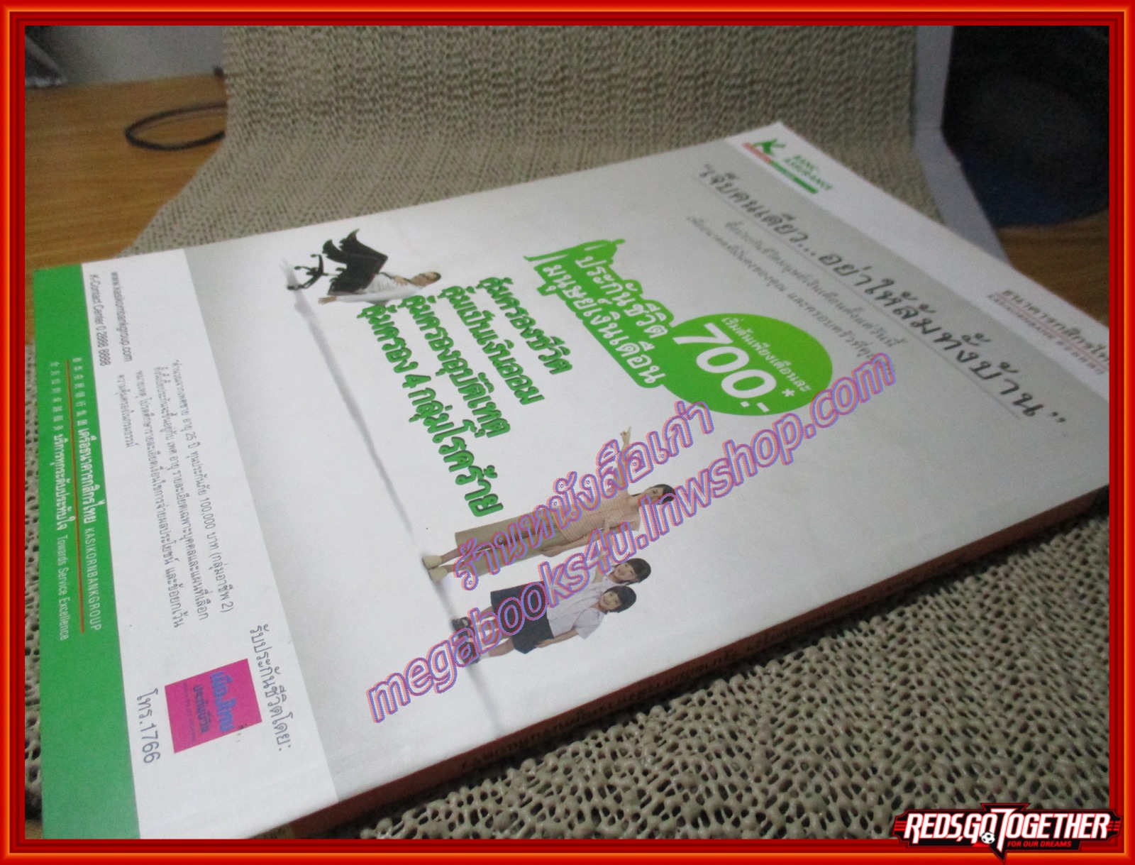 นิตยสารศิลปวัฒนธรรม ปีที่32 ฉบับ10 สิงหาคม 2554 ใครฆ่า ใครเผา เหตุเกิดเมื่อต้นกรุงฯ