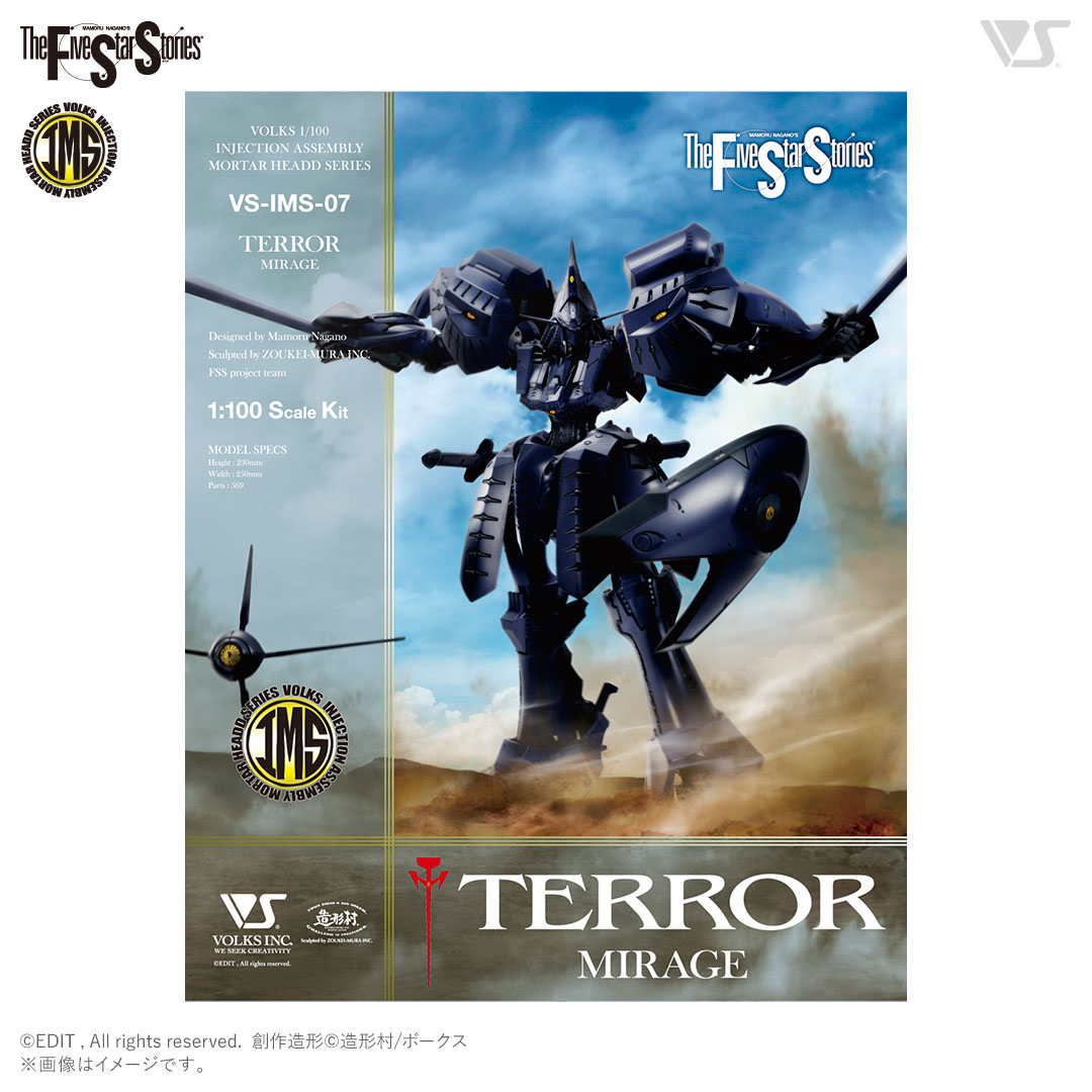 1/100 TERROR MIRAGE