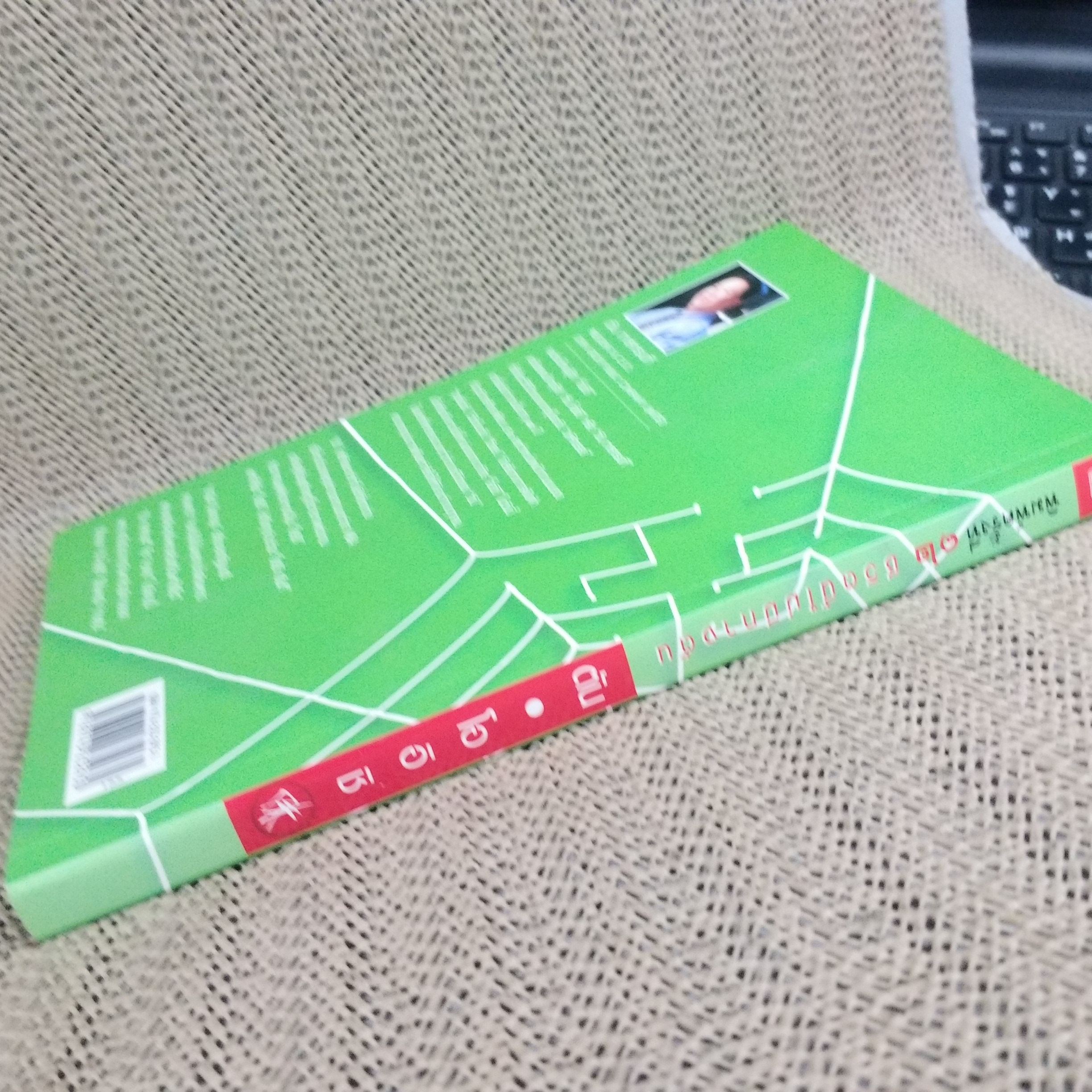 ชีวิตนี้ไม่มีทางตัน ตัน ภาสกรนที / สรกล อดุลยานนท์ / สภาพดี 90 %