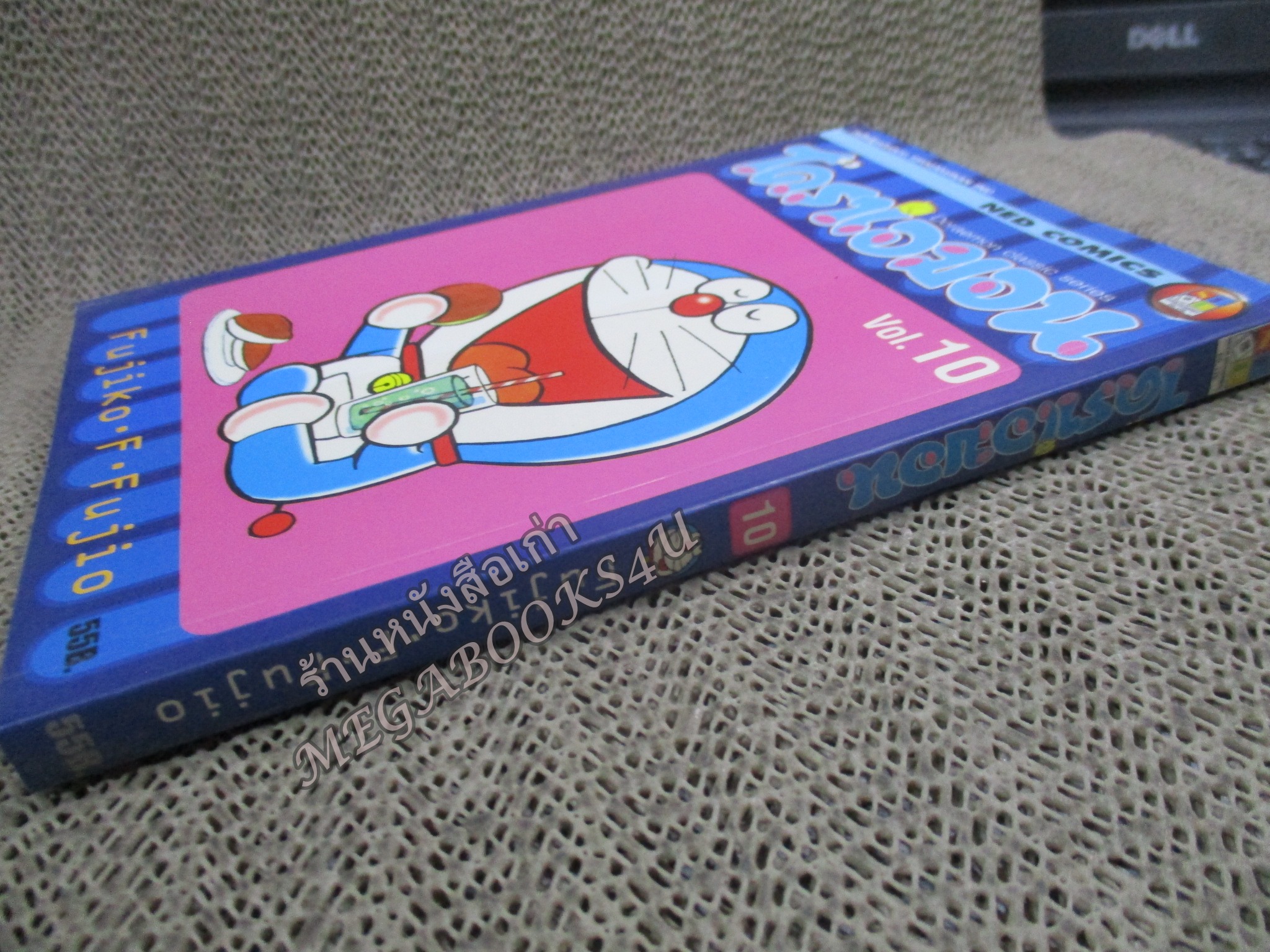 โดราเอมอน เล่ม10 NED COMICS ปกสีน้ำเงิน